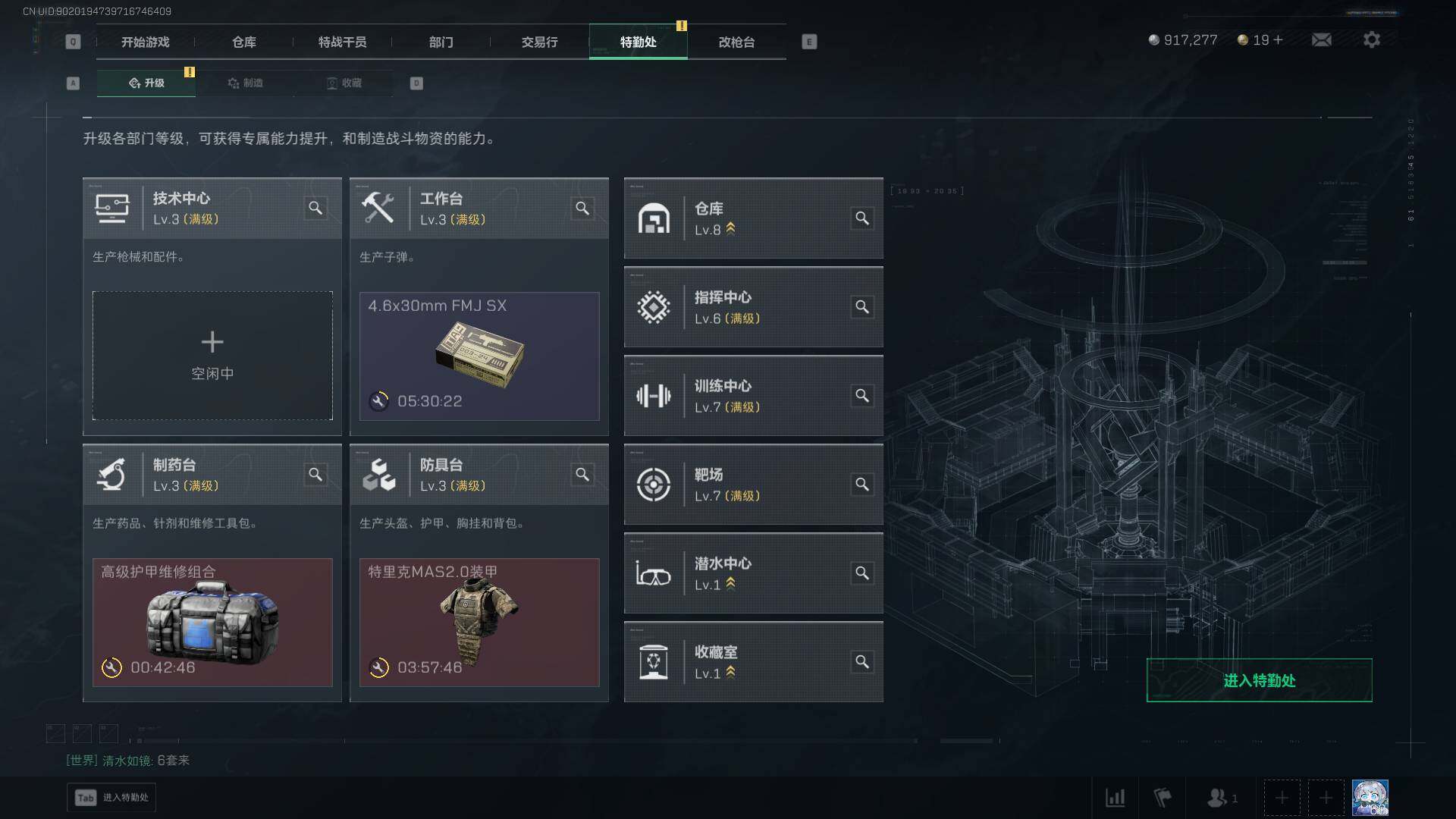 SJZQM419724三角洲行动账号详情图11