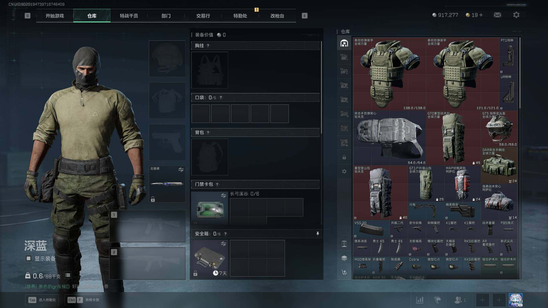 SJZQM419724三角洲行动账号详情图12