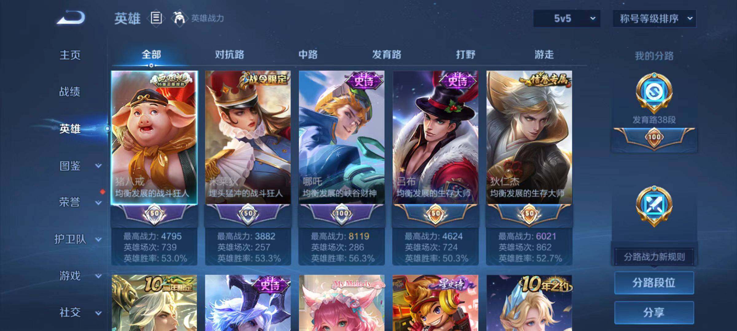 WZLX474569王者荣耀账号详情图7