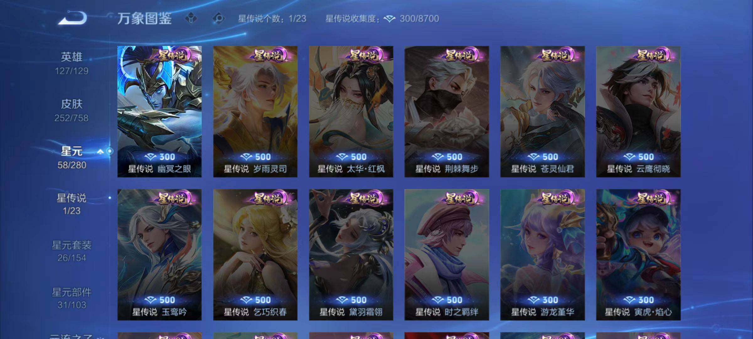 WZLX474569王者荣耀账号详情图8