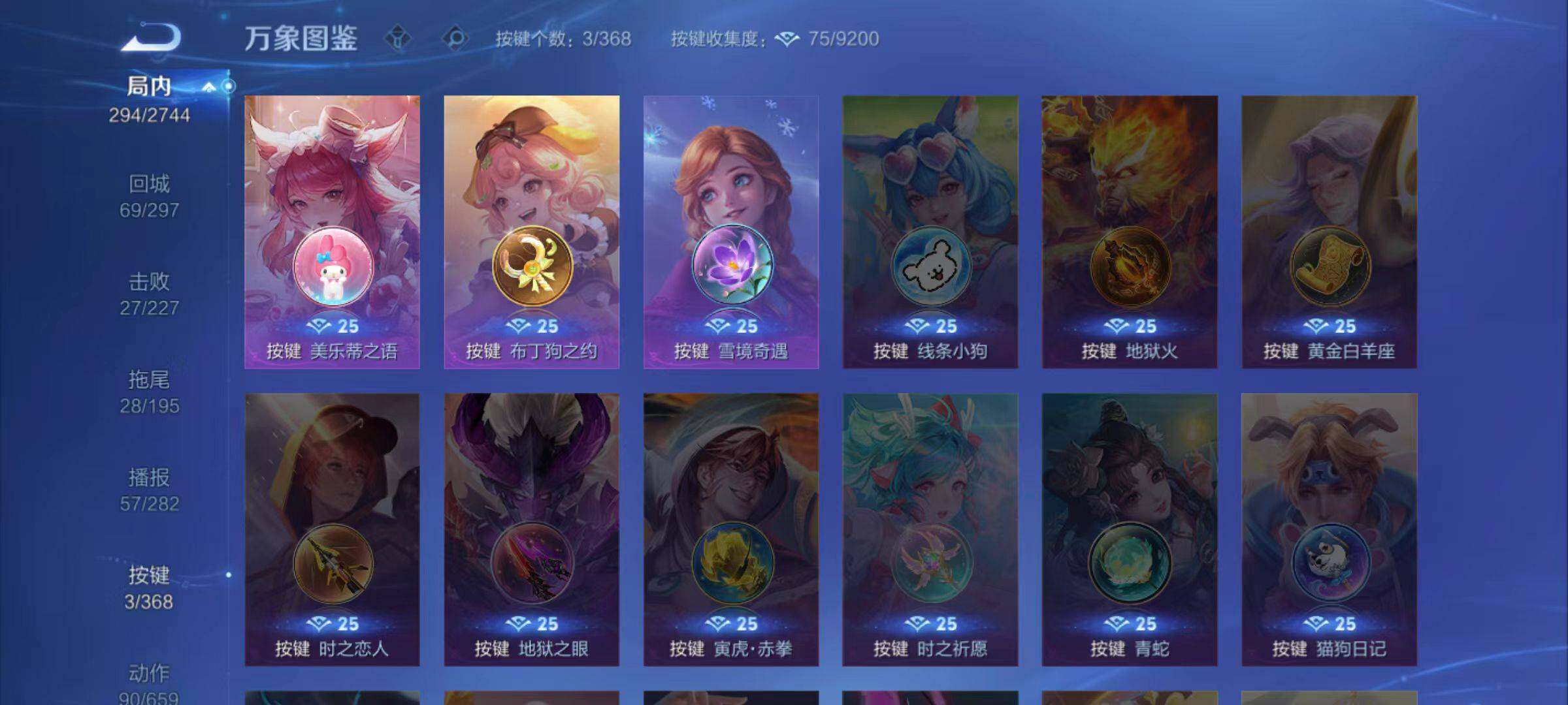 WZLX474569王者荣耀账号详情图11