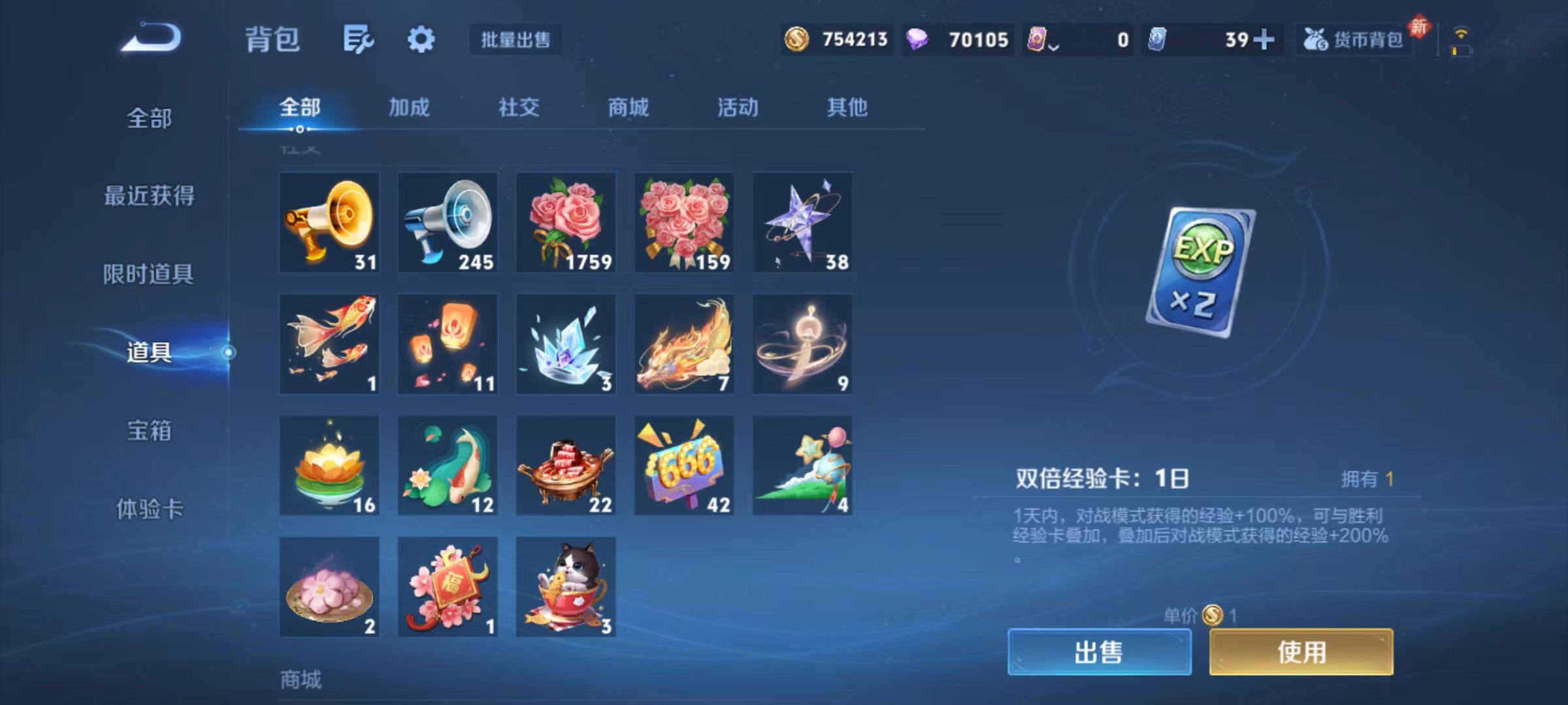 WZLX474569王者荣耀账号详情图13