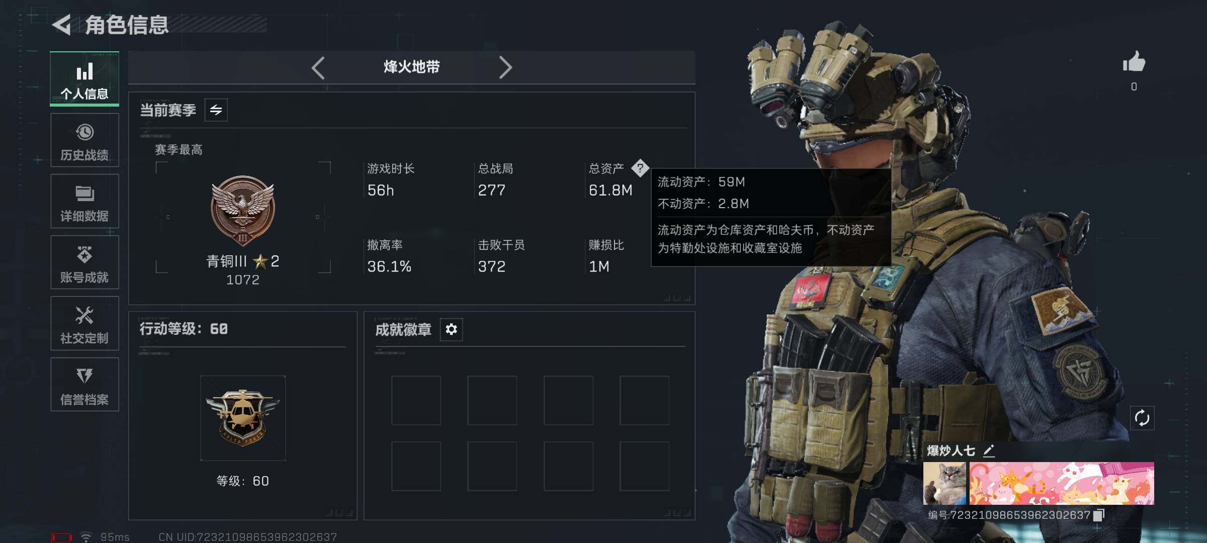 SJZQM419423三角洲行动账号详情图4 SJZQM419423三角洲行动账号详情图4