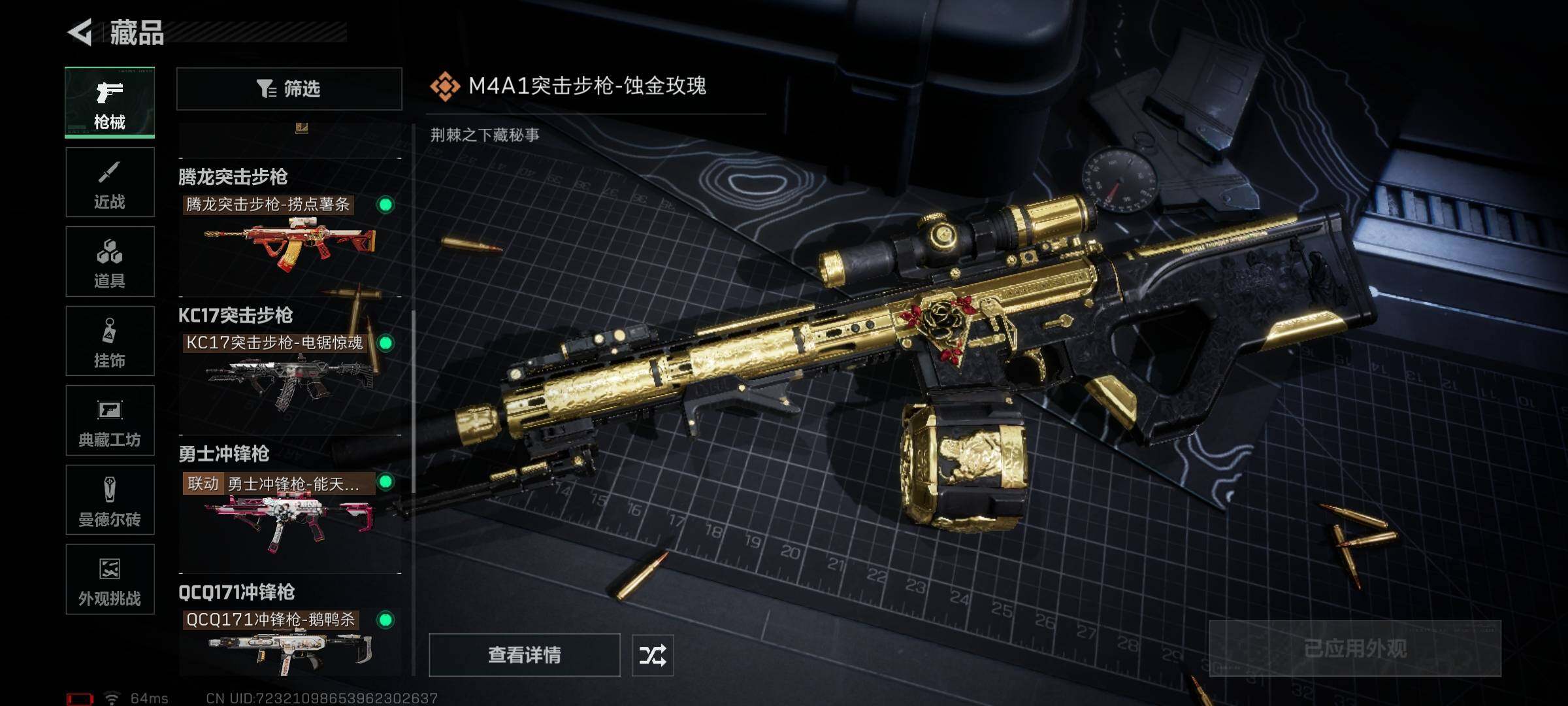 SJZQM419423三角洲行动账号详情图13 SJZQM419423三角洲行动账号详情图13