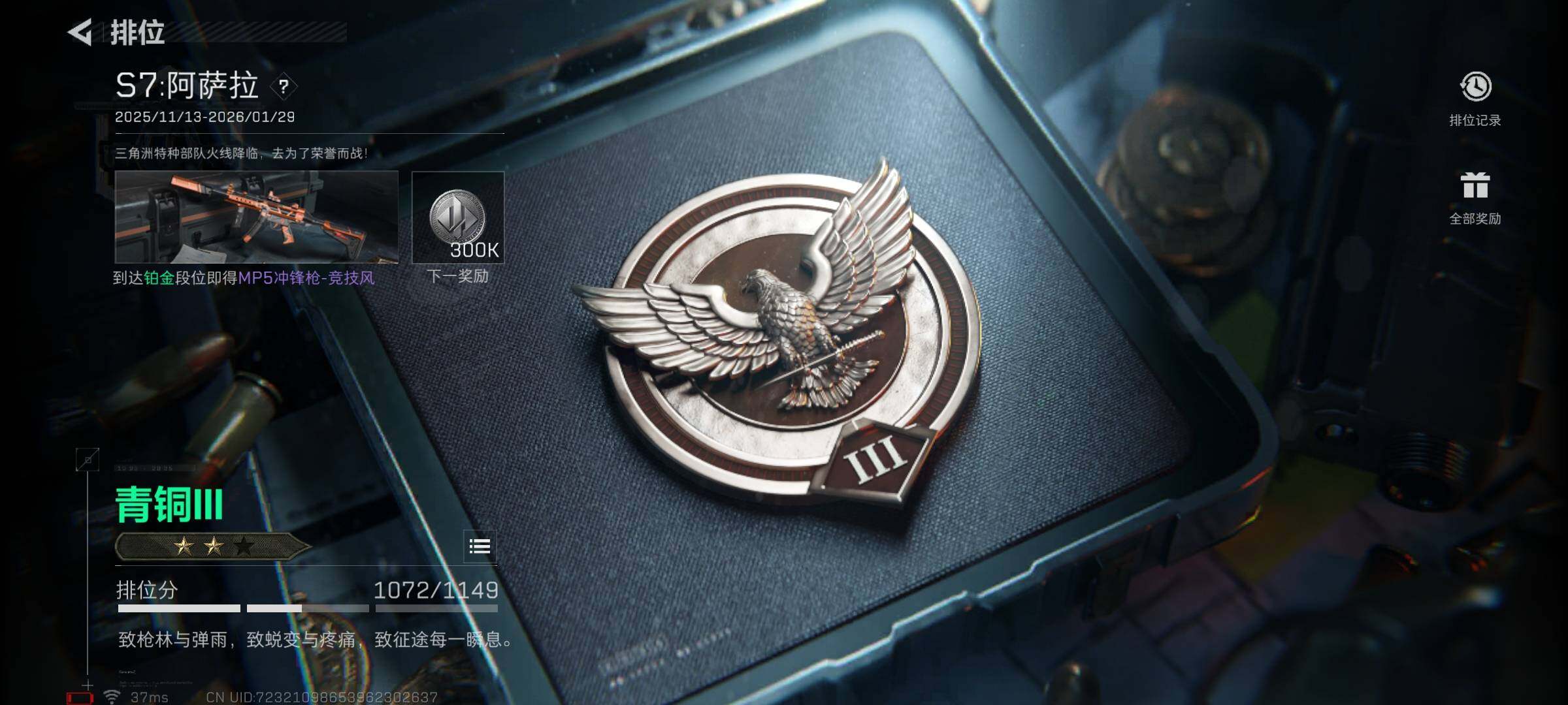 SJZQM419423三角洲行动账号详情图16 SJZQM419423三角洲行动账号详情图16