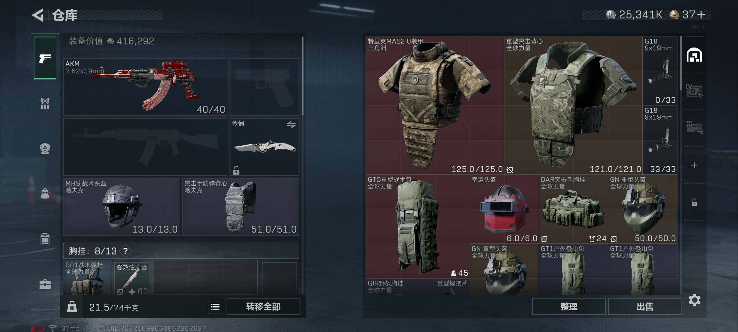 SJZQM419423三角洲行动账号详情图17 SJZQM419423三角洲行动账号详情图17