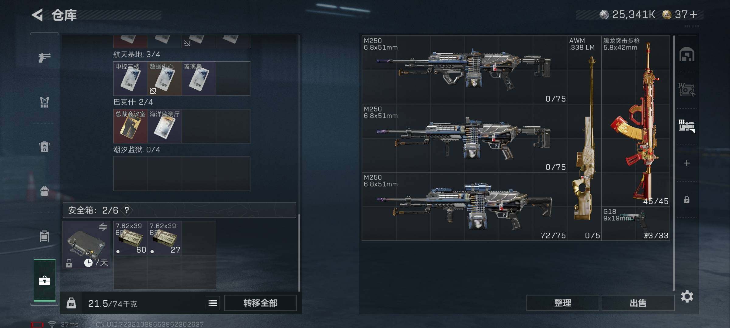 SJZQM419423三角洲行动账号详情图19 SJZQM419423三角洲行动账号详情图19