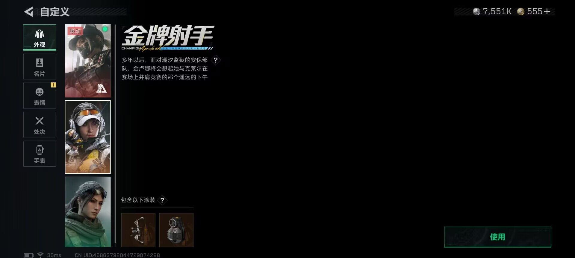 SJZQM419601三角洲行动账号详情图5