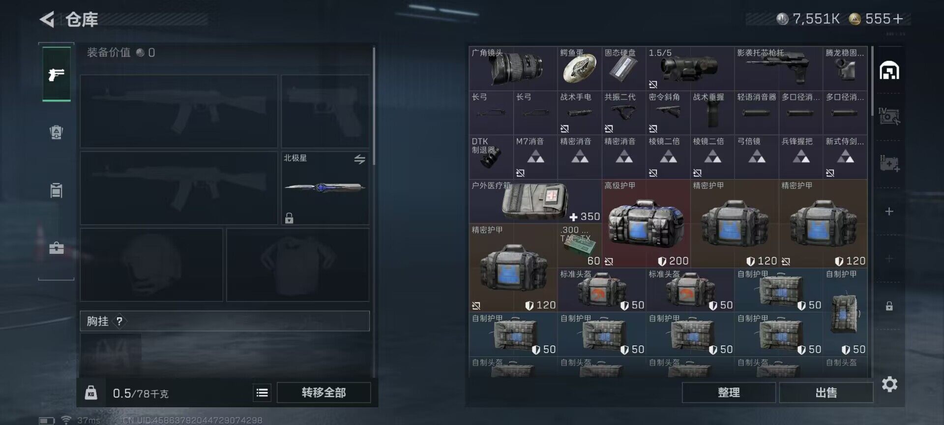 SJZQM419601三角洲行动账号详情图9