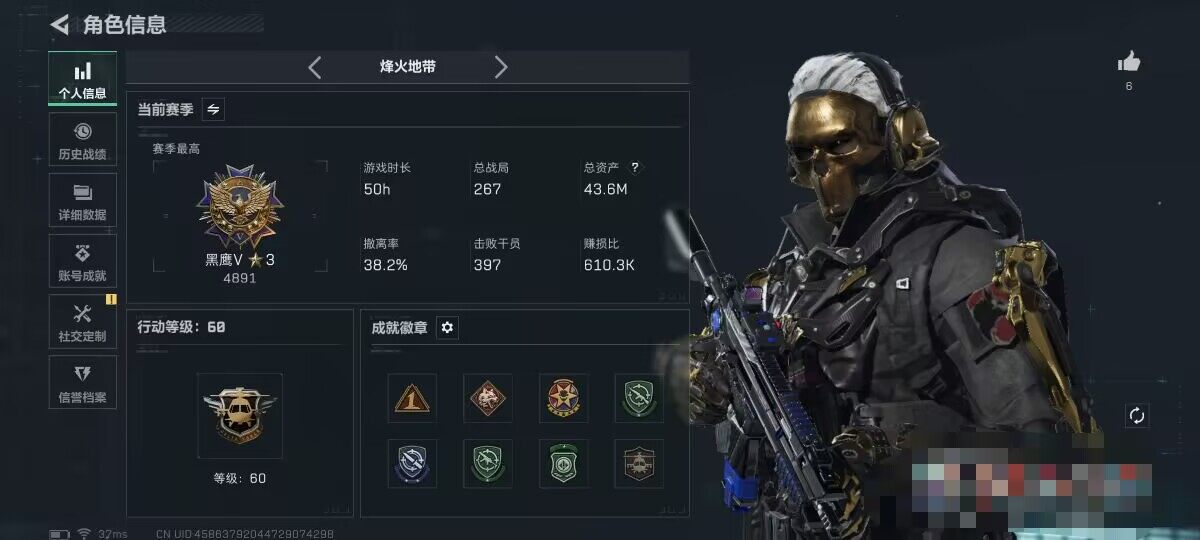 SJZQM419601三角洲行动账号详情图4