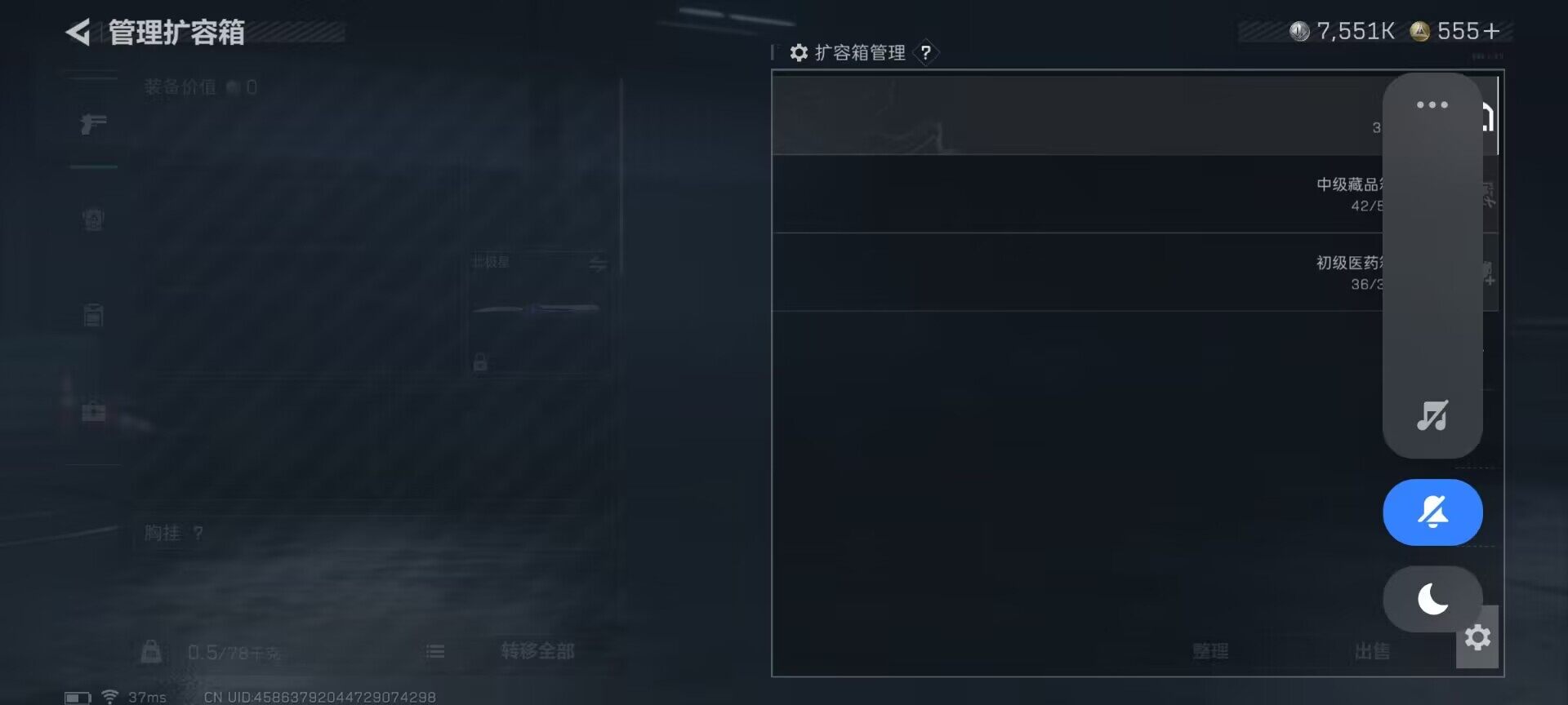 SJZQM419601三角洲行动账号详情图10