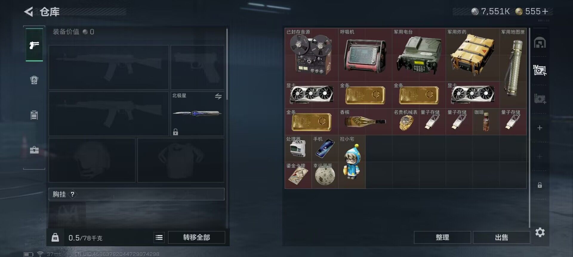 SJZQM419601三角洲行动账号详情图11