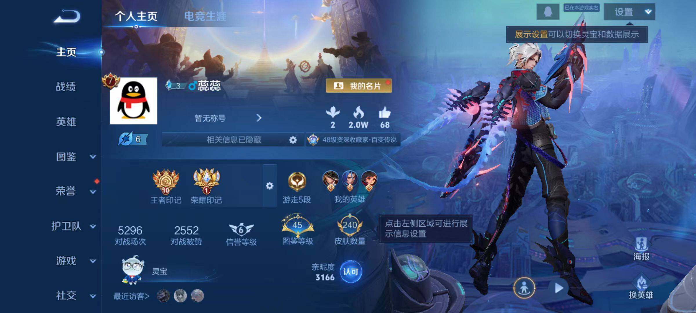 WZCMW474610王者荣耀账号详情图6 WZCMW474610王者荣耀账号详情图6