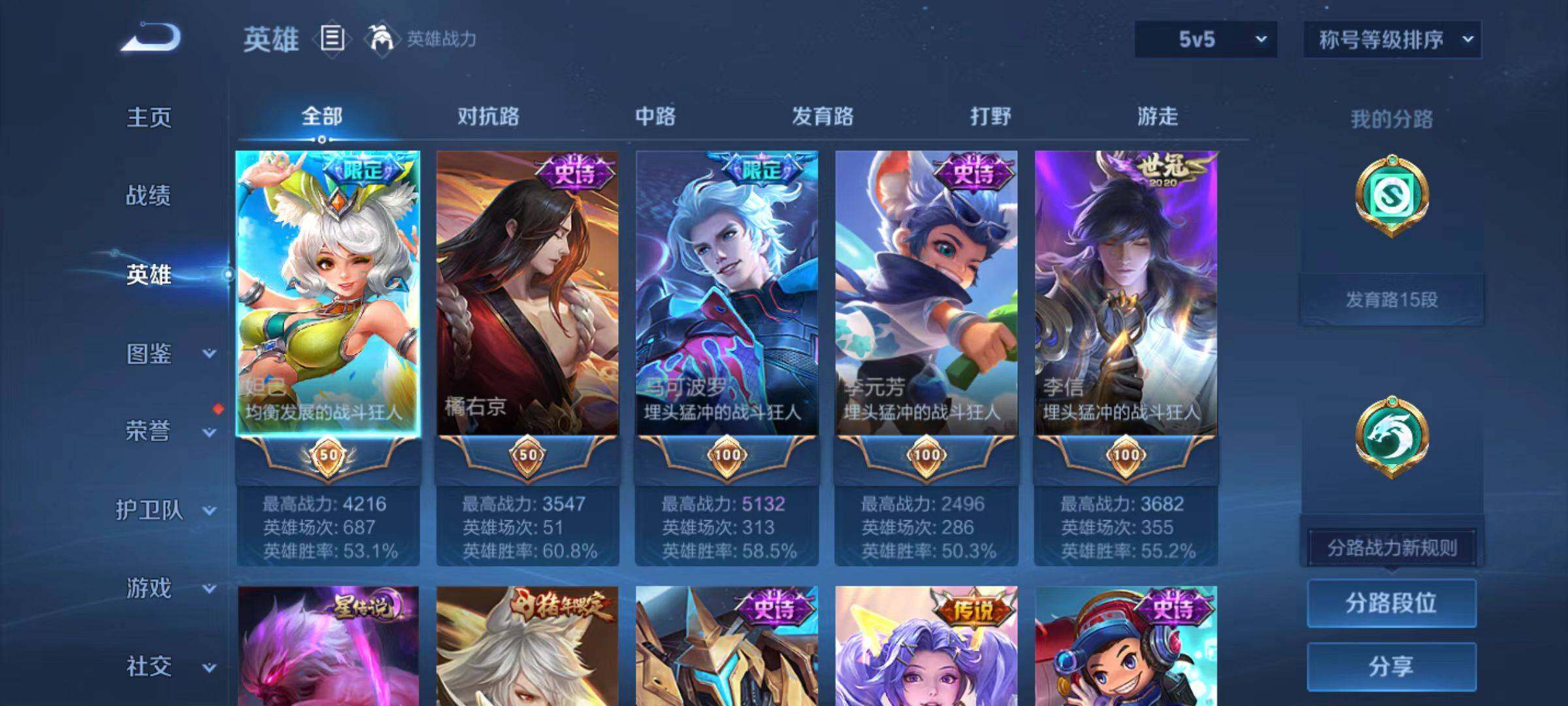 WZCMW474610王者荣耀账号详情图7 WZCMW474610王者荣耀账号详情图7