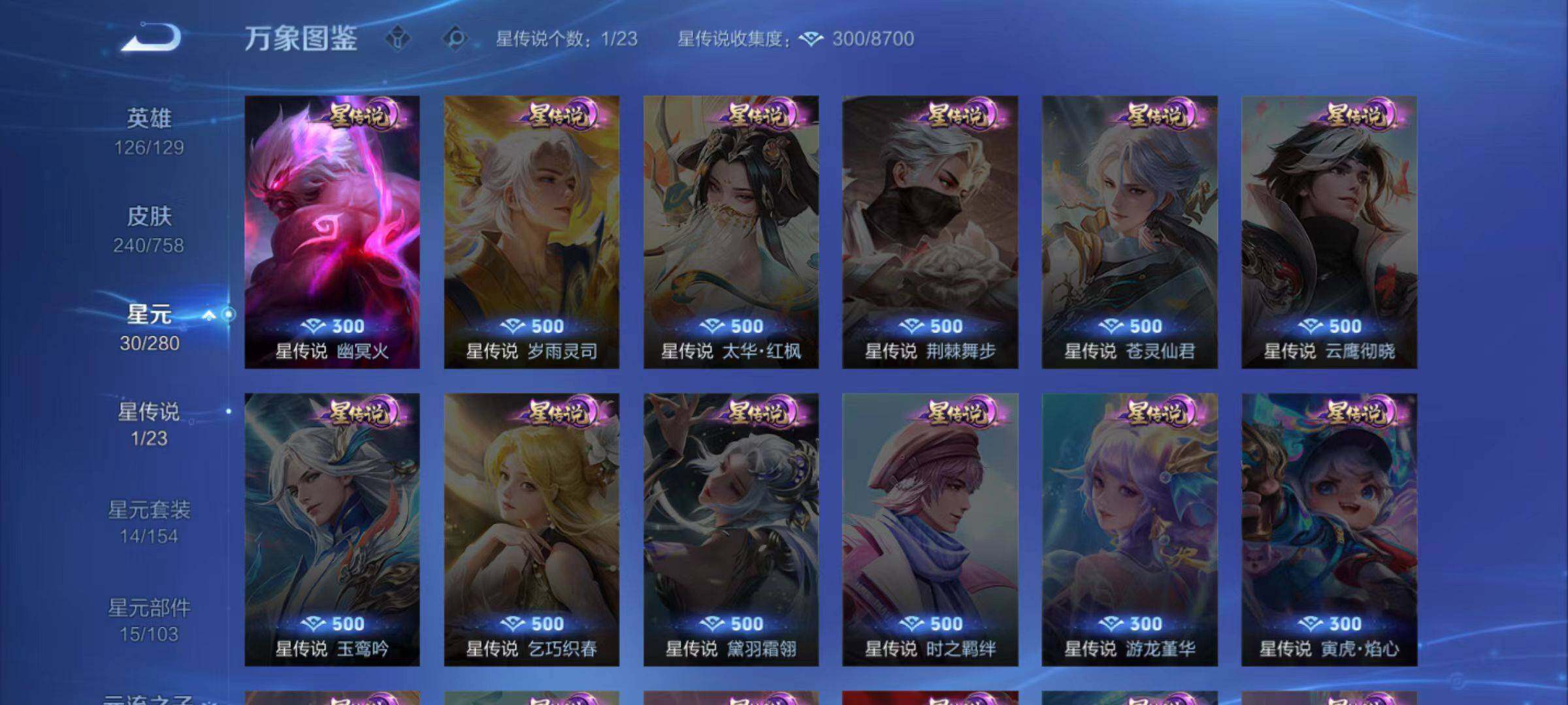 WZCMW474610王者荣耀账号详情图9 WZCMW474610王者荣耀账号详情图9