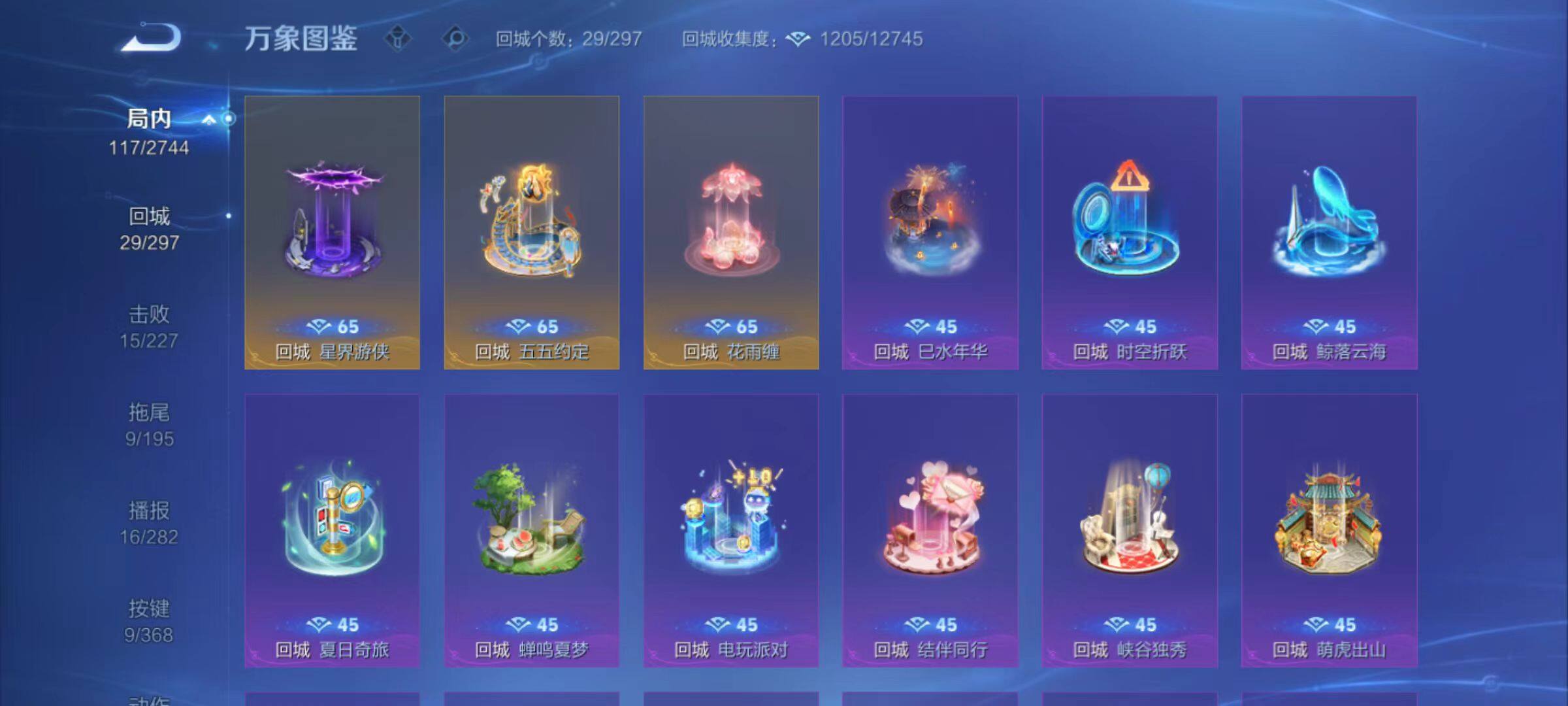 WZCMW474610王者荣耀账号详情图10 WZCMW474610王者荣耀账号详情图10