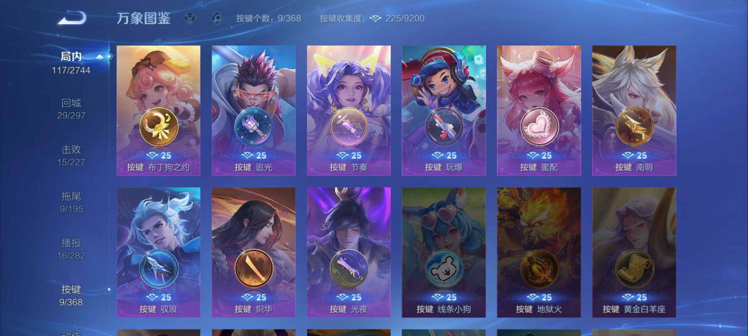 WZCMW474610王者荣耀账号详情图11 WZCMW474610王者荣耀账号详情图11