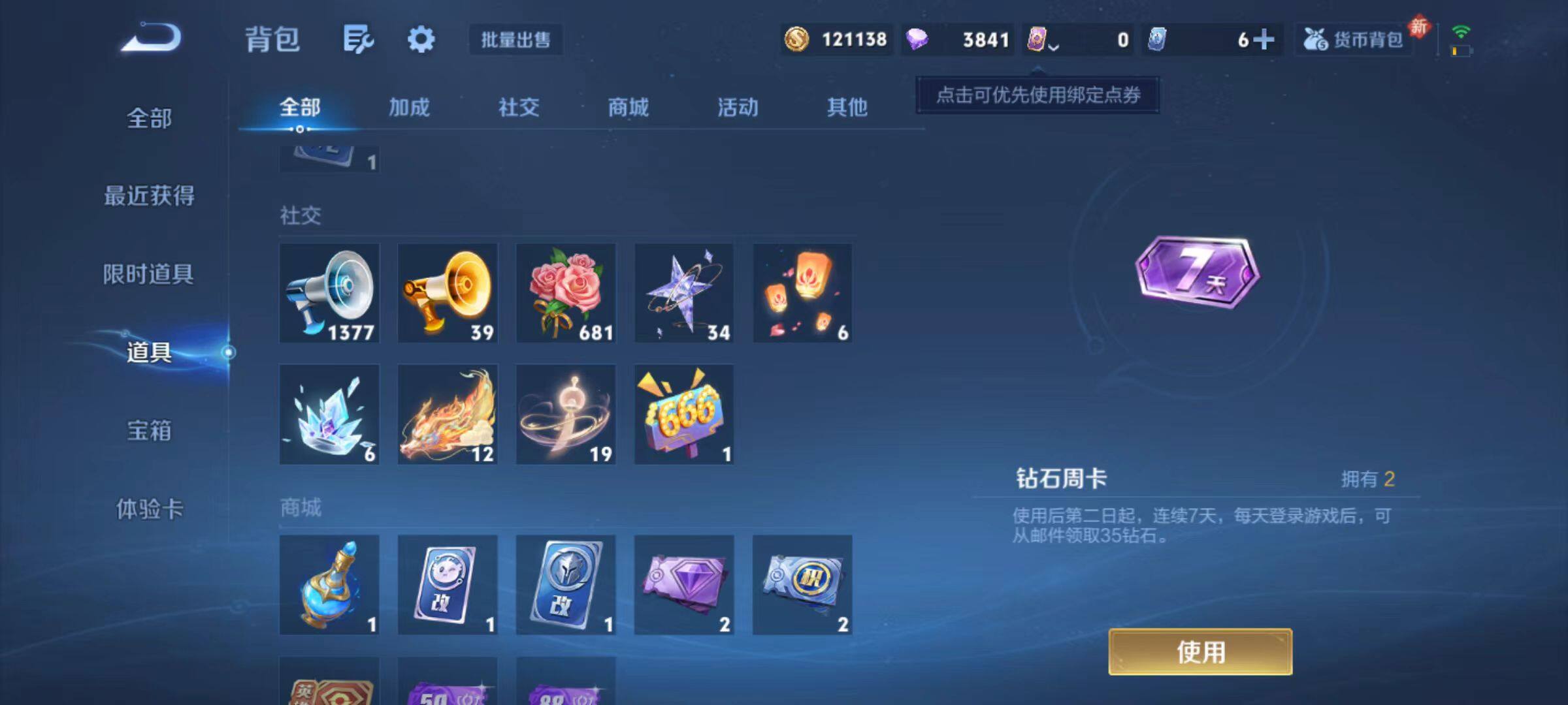 WZCMW474610王者荣耀账号详情图15 WZCMW474610王者荣耀账号详情图15