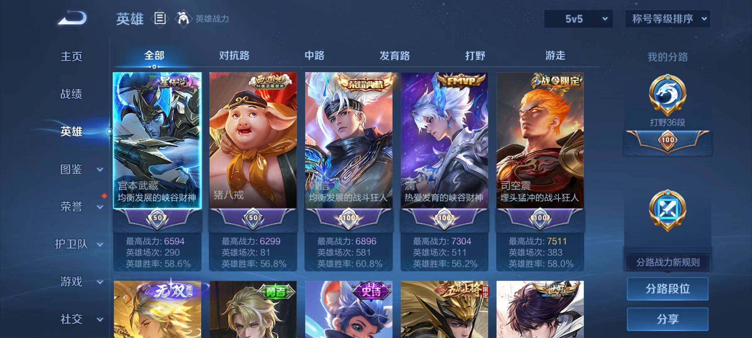 WZLX474601王者荣耀账号详情图8 WZLX474601王者荣耀账号详情图8