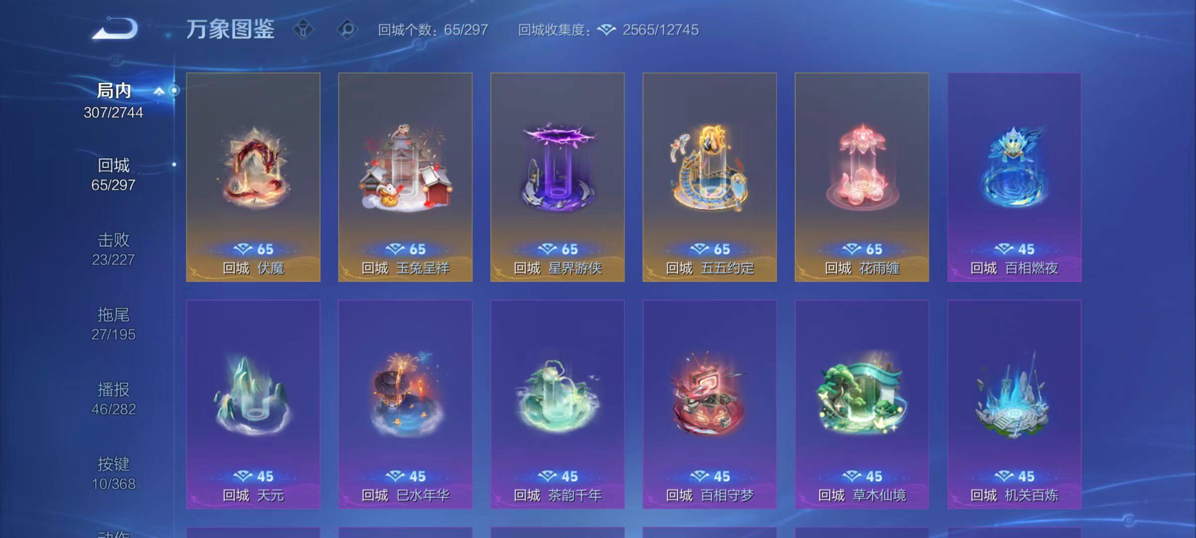 WZLX474601王者荣耀账号详情图11 WZLX474601王者荣耀账号详情图11