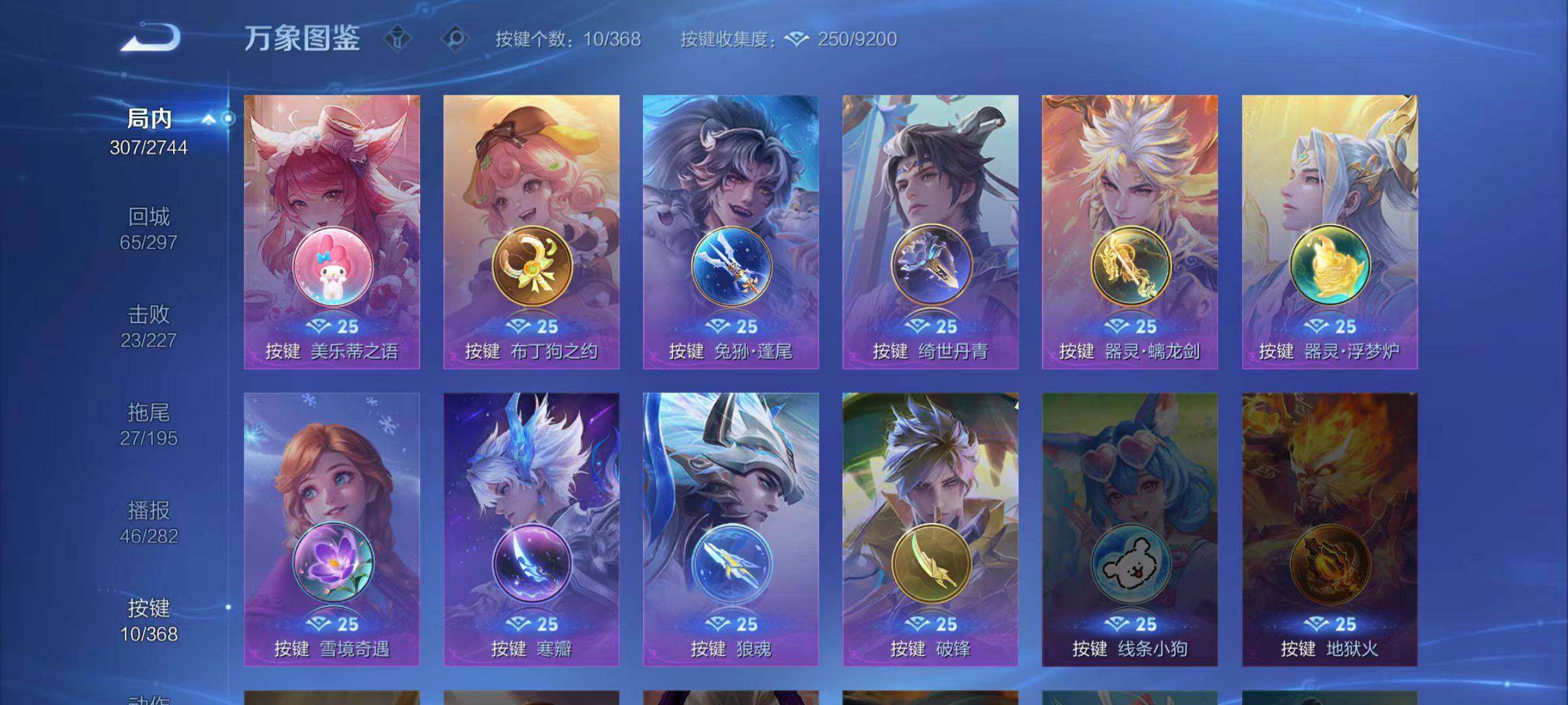 WZLX474601王者荣耀账号详情图12 WZLX474601王者荣耀账号详情图12