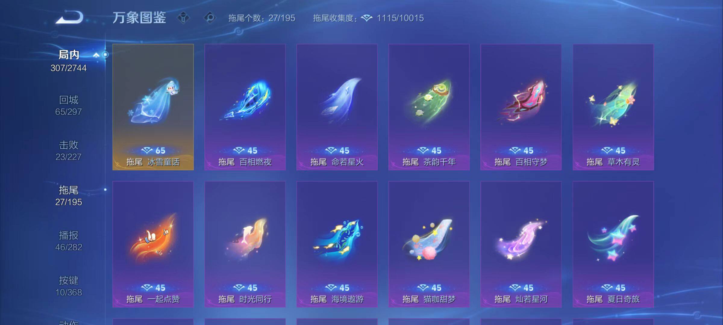 WZLX474601王者荣耀账号详情图13 WZLX474601王者荣耀账号详情图13