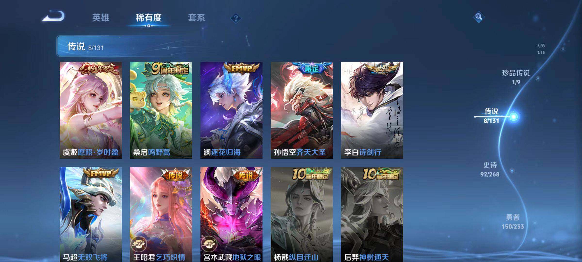 WZLX474601王者荣耀账号详情图14 WZLX474601王者荣耀账号详情图14