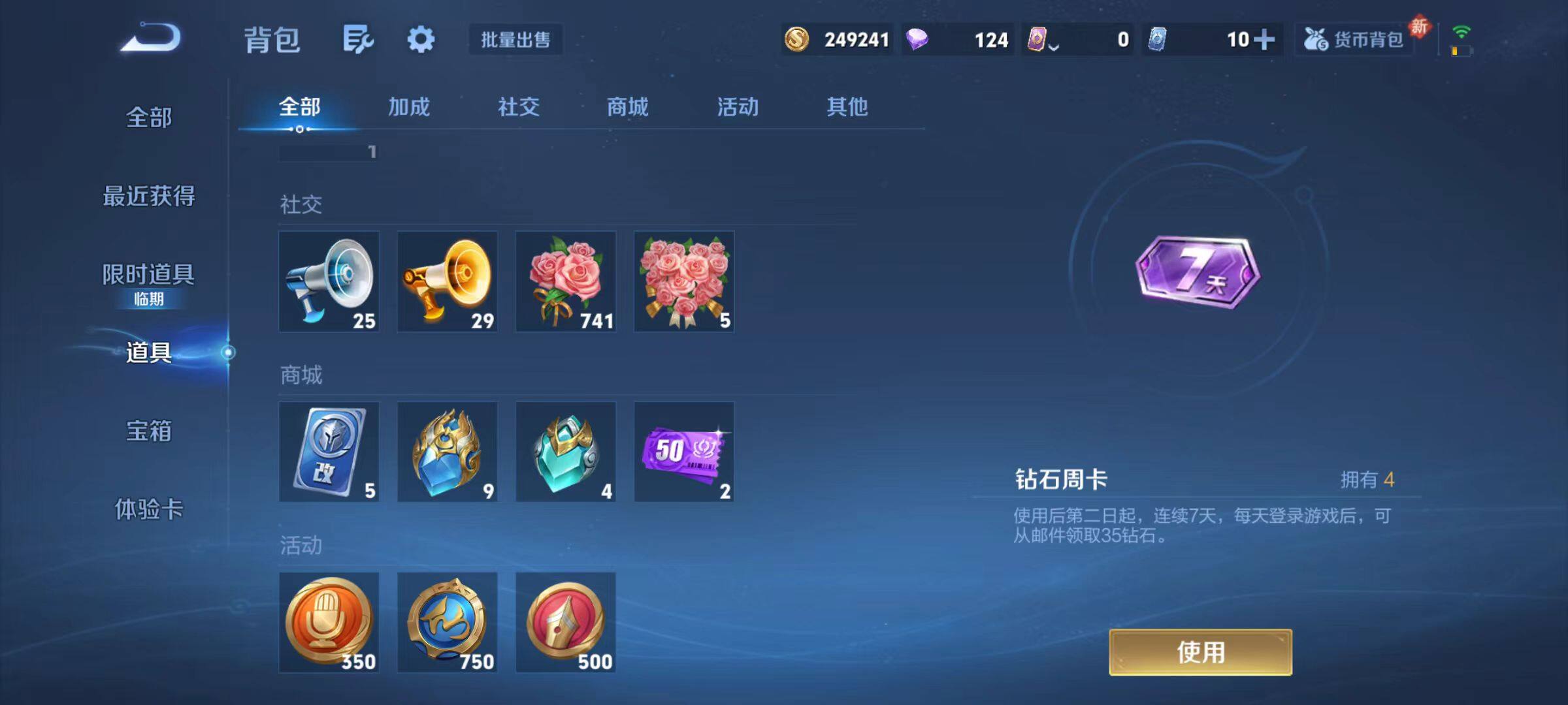 WZLX474601王者荣耀账号详情图16 WZLX474601王者荣耀账号详情图16