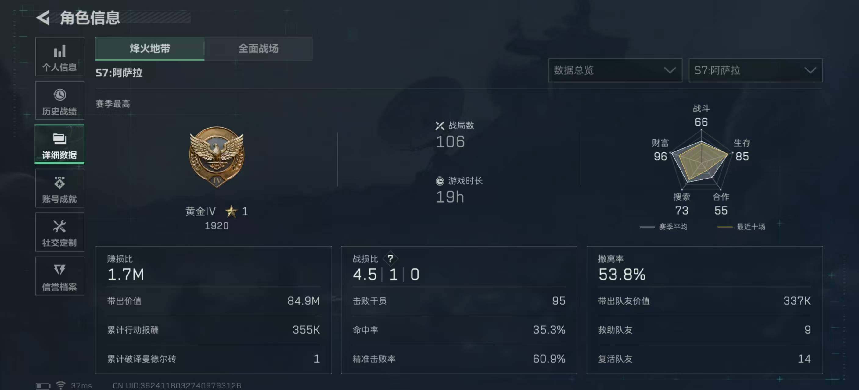 SJZEY419618三角洲行动账号详情图4