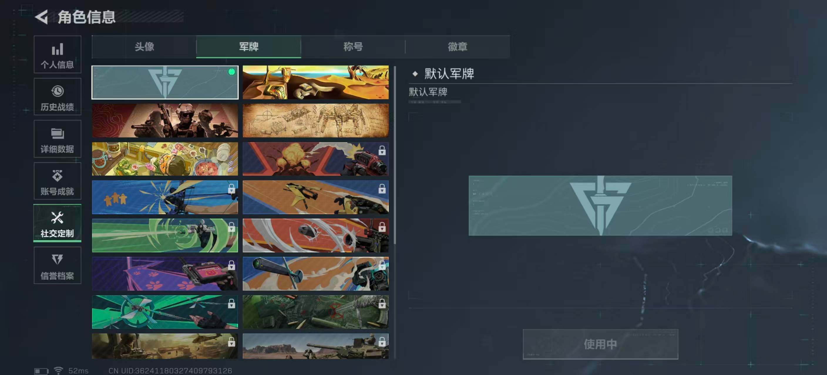 SJZEY419618三角洲行动账号详情图6