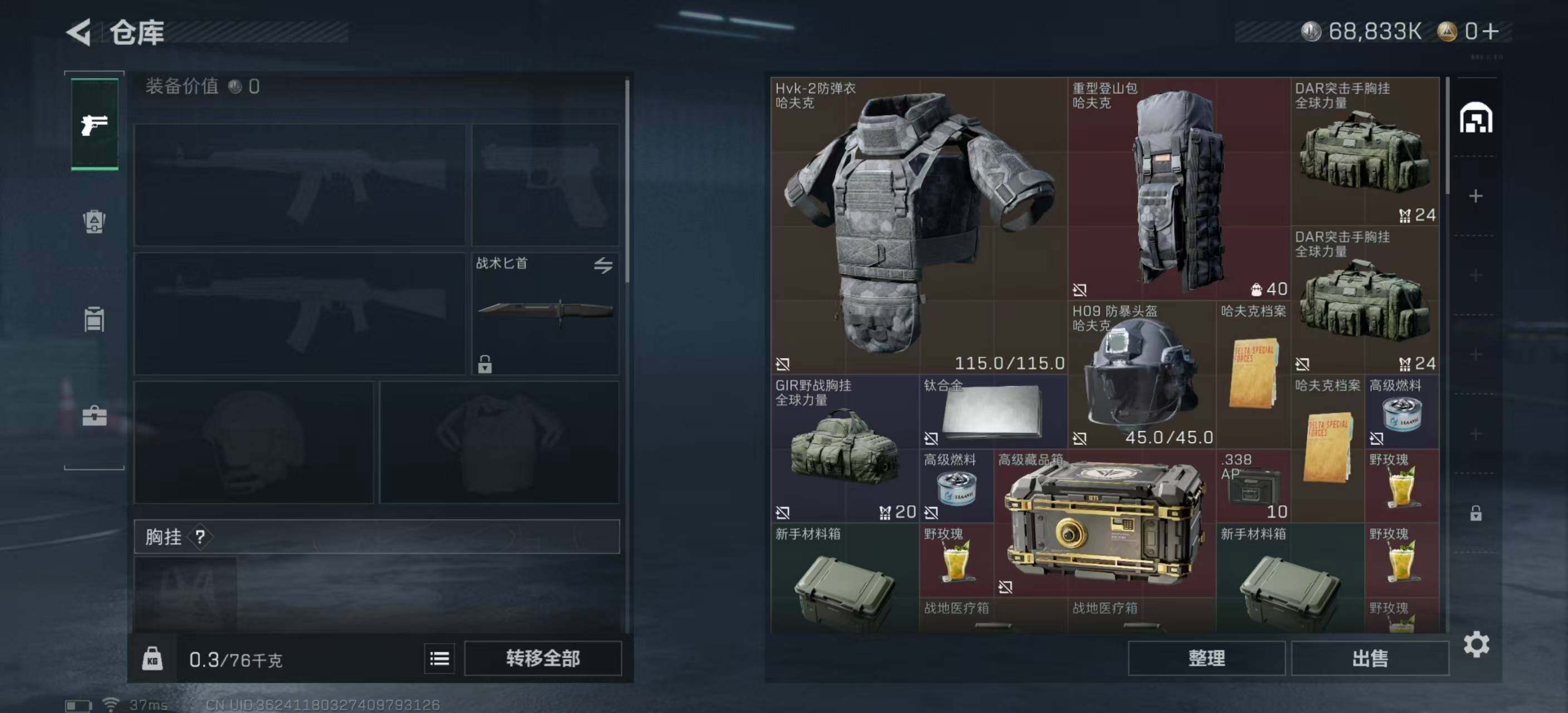 SJZEY419618三角洲行动账号详情图9