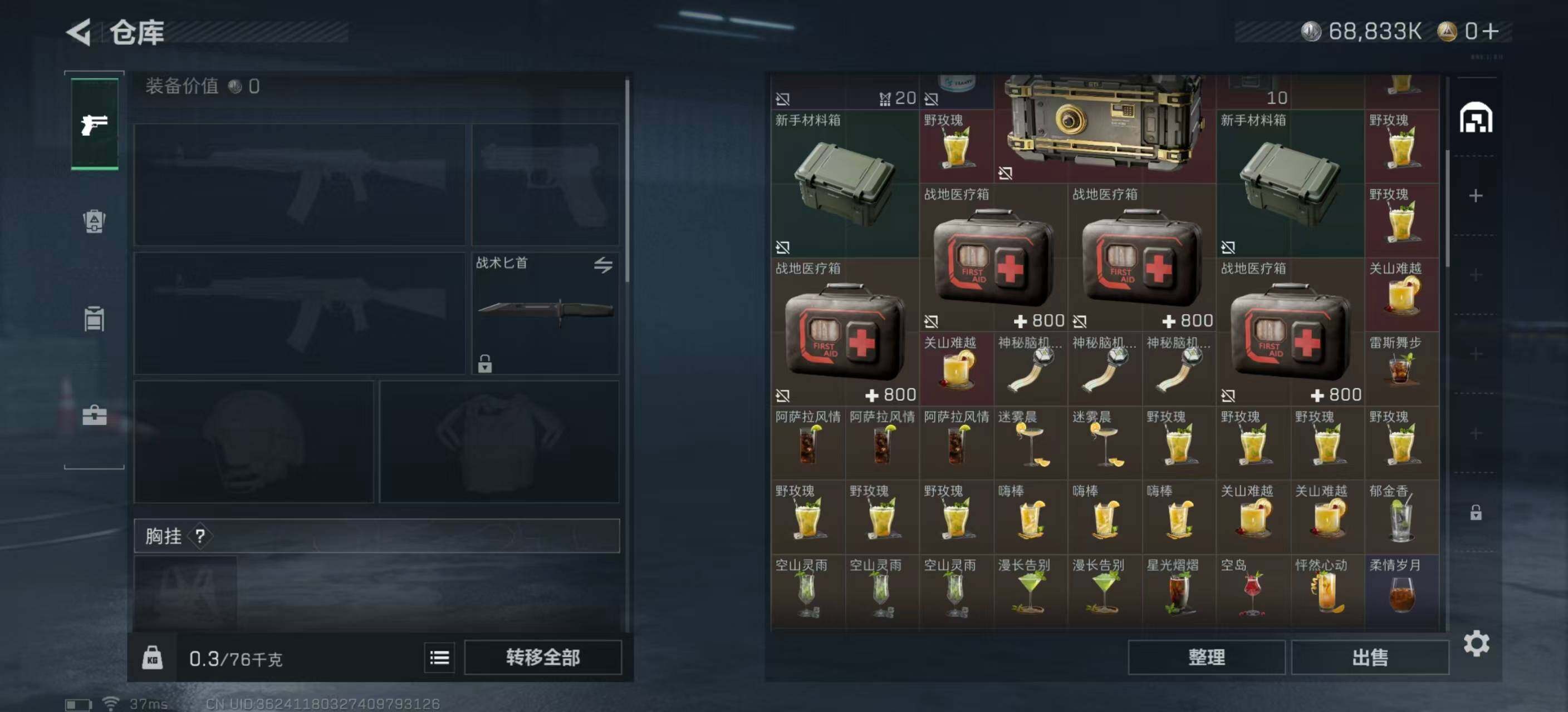 SJZEY419618三角洲行动账号详情图10