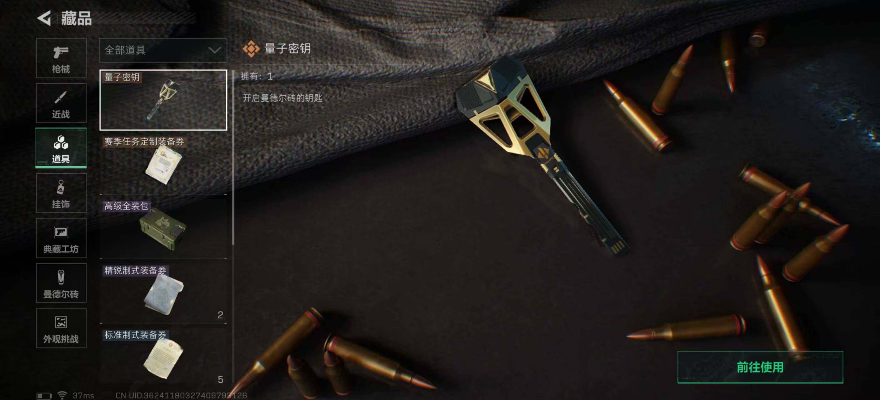 SJZEY419618三角洲行动账号详情图12