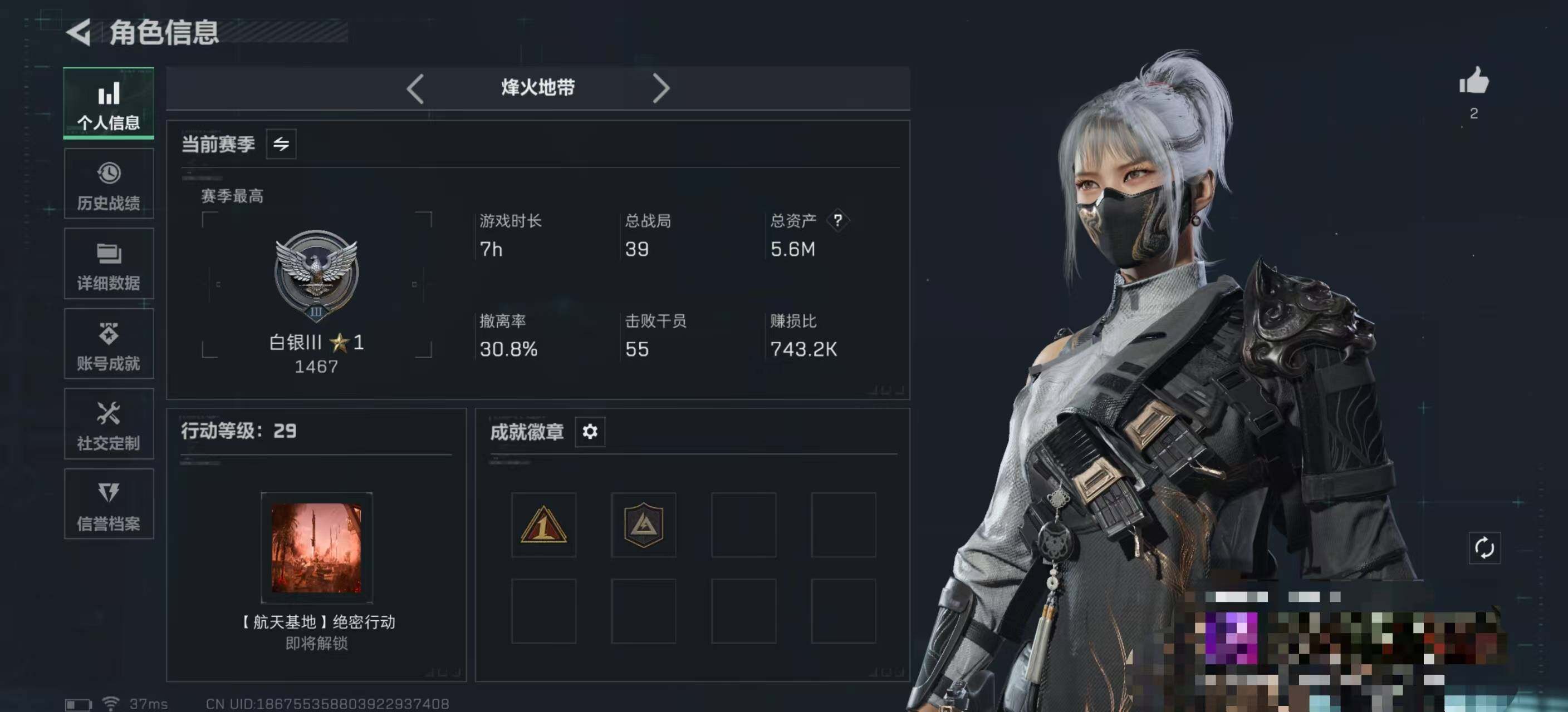 SJZEY419590三角洲行动账号详情图3