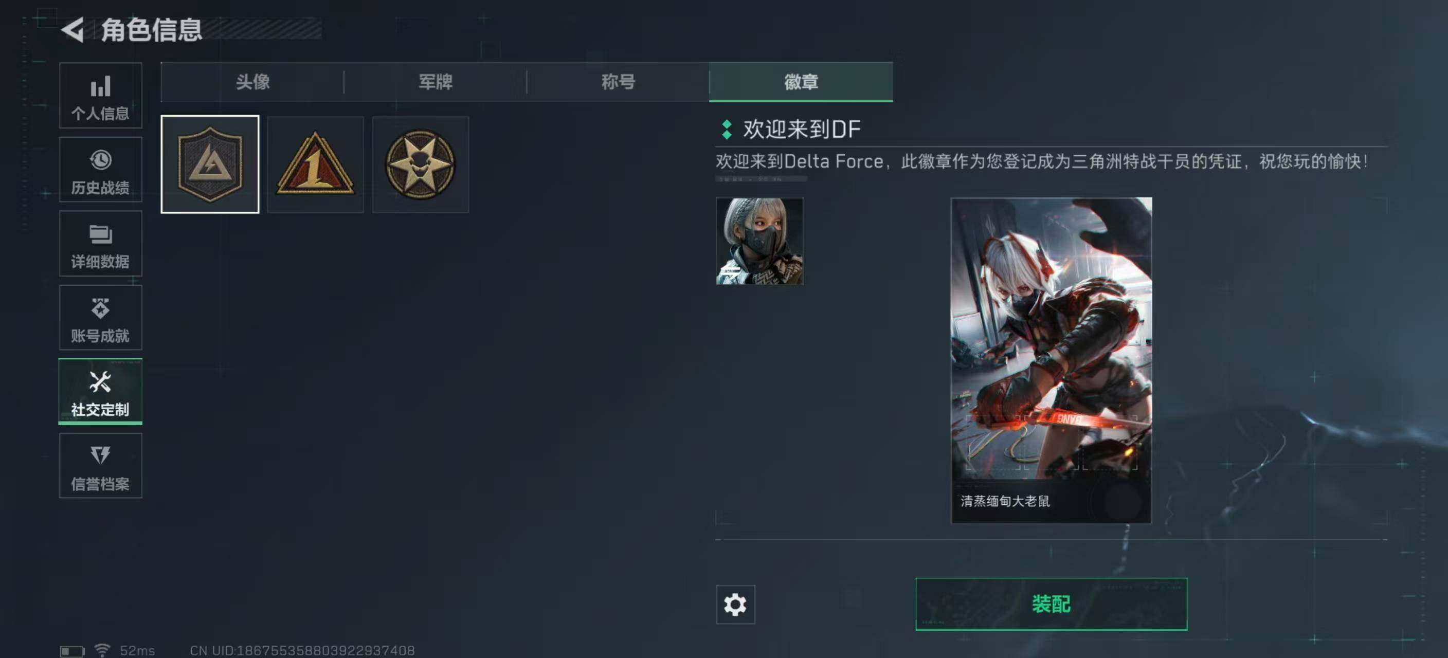 SJZEY419590三角洲行动账号详情图7