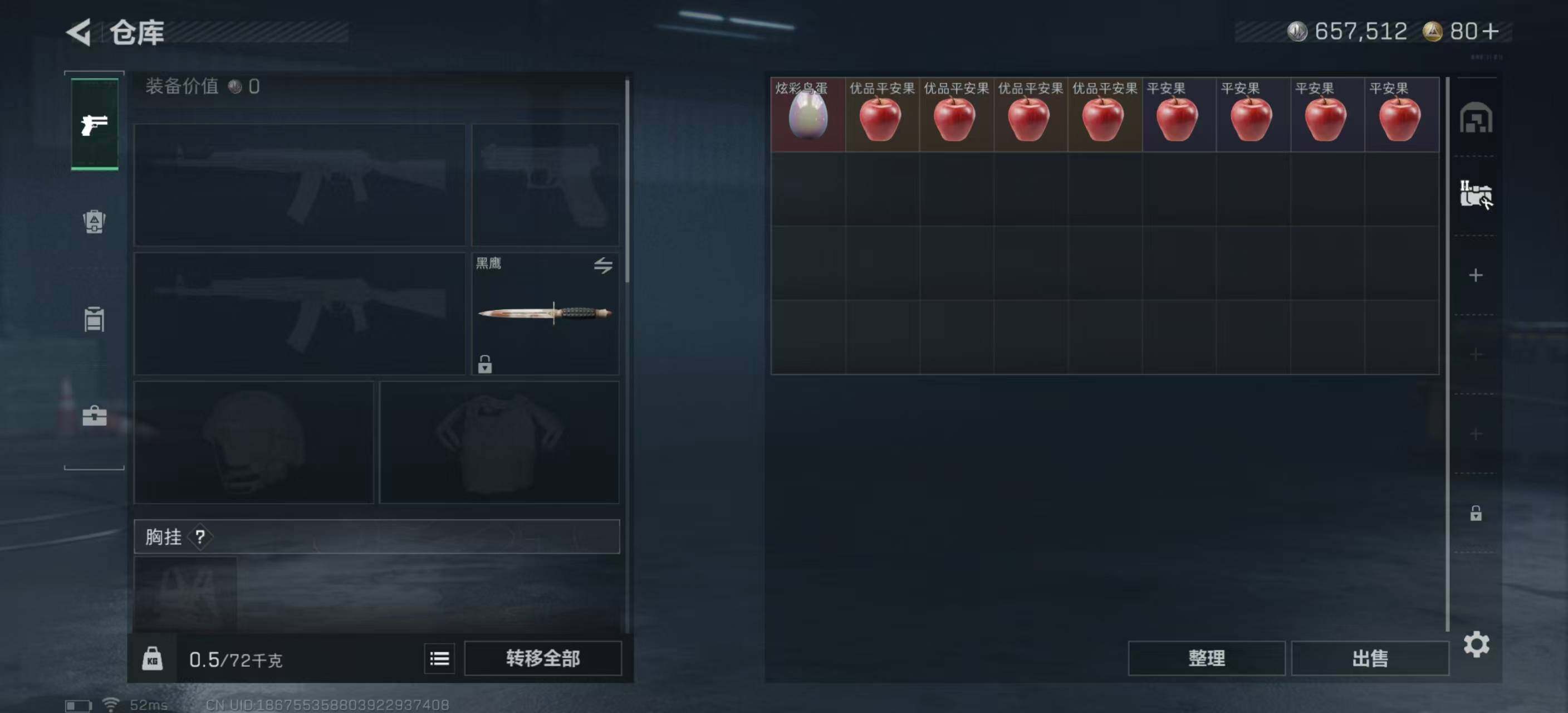 SJZEY419590三角洲行动账号详情图10