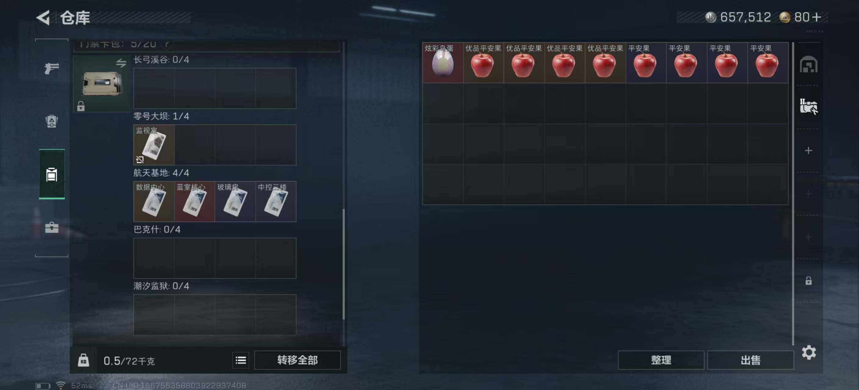 SJZEY419590三角洲行动账号详情图11