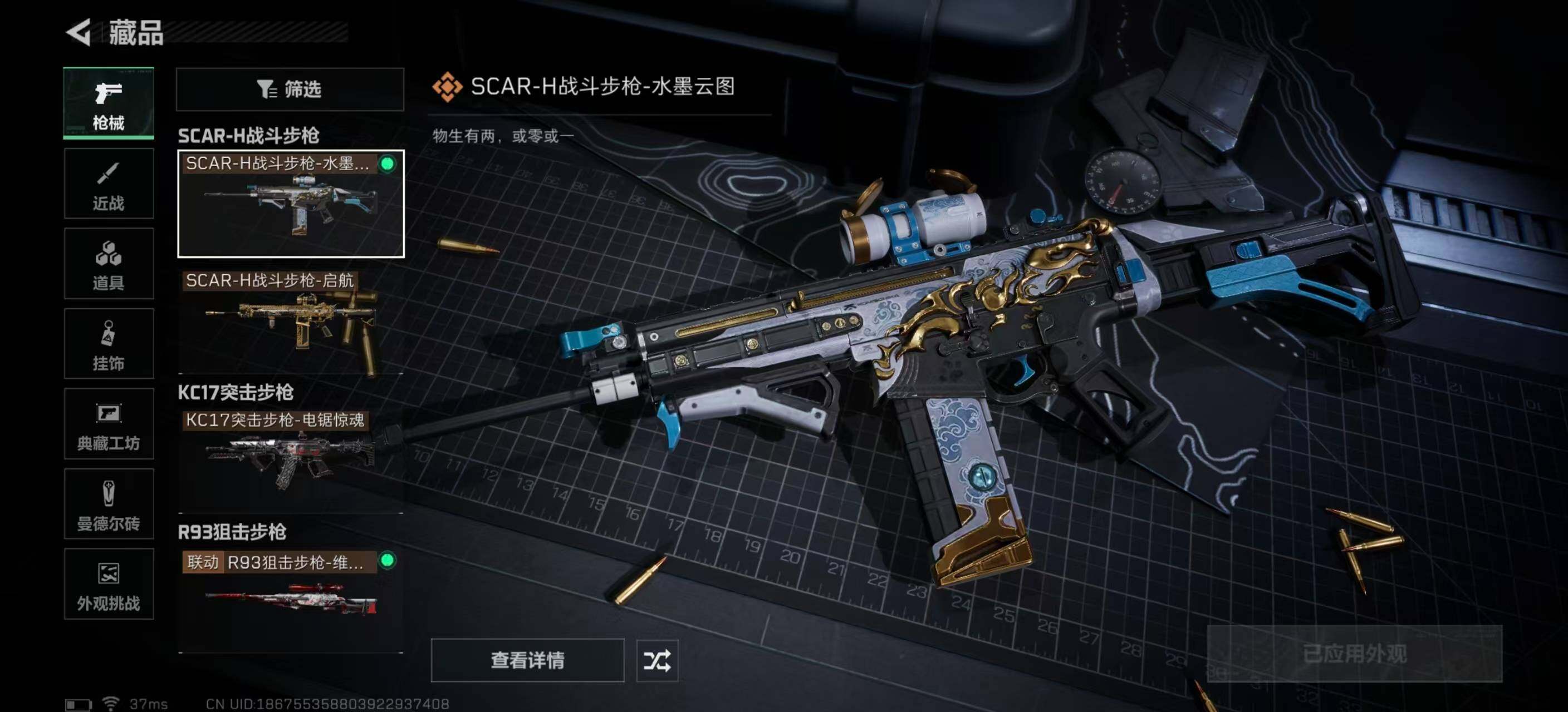 SJZEY419590三角洲行动账号详情图12