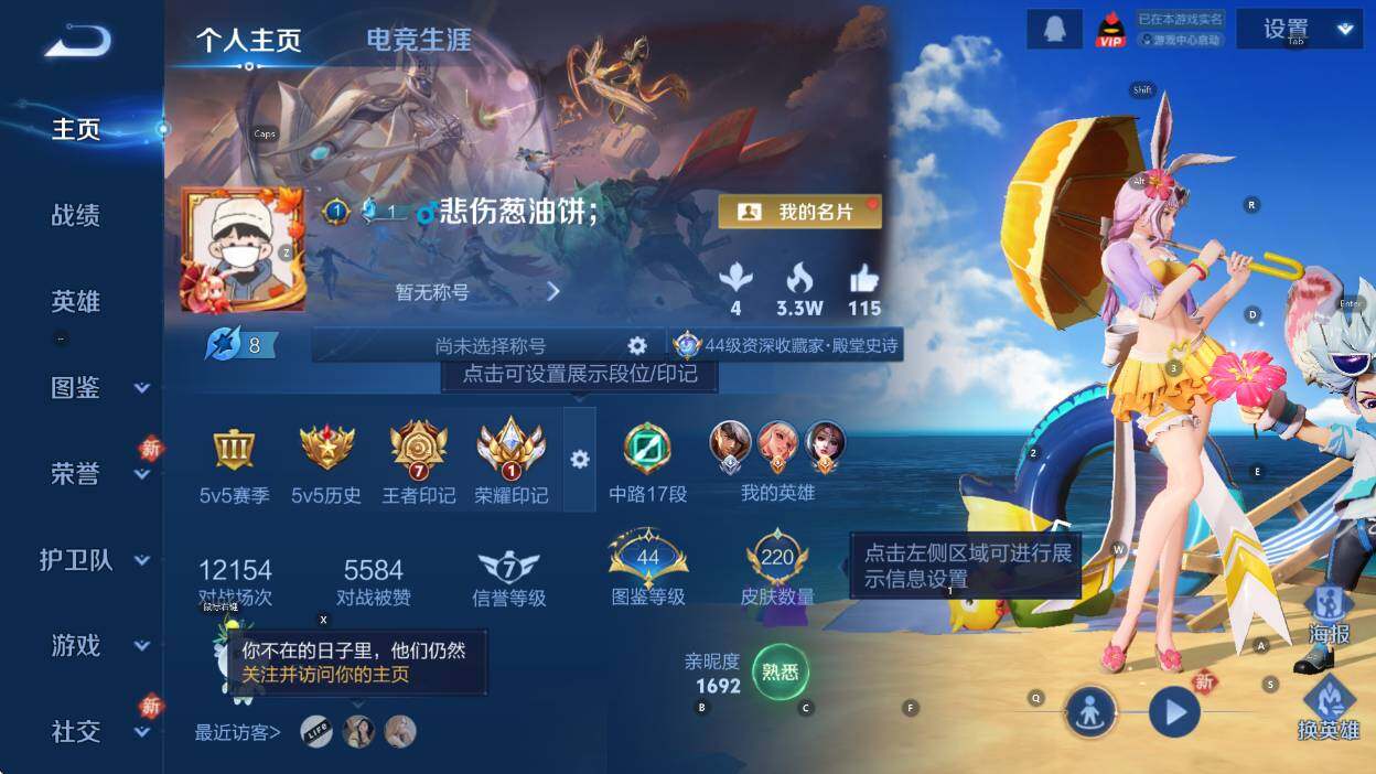 WZCMW475041王者荣耀账号详情图8