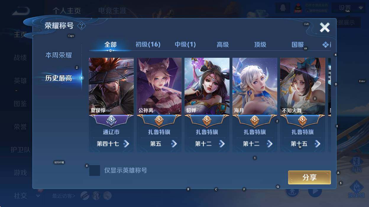 WZCMW475041王者荣耀账号详情图9