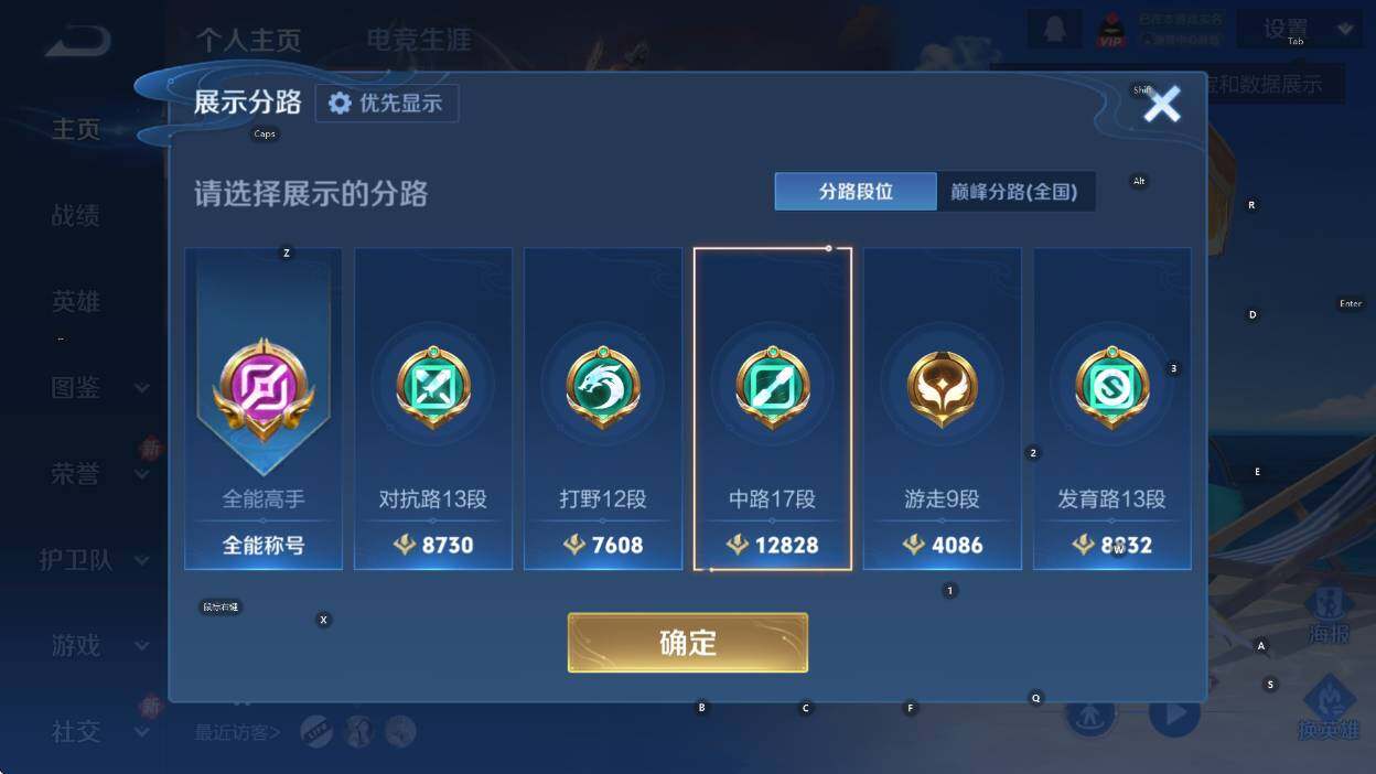 WZCMW475041王者荣耀账号详情图10