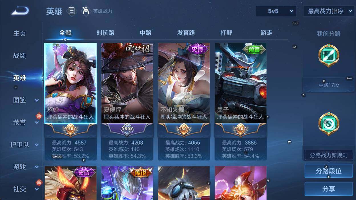 WZCMW475041王者荣耀账号详情图11