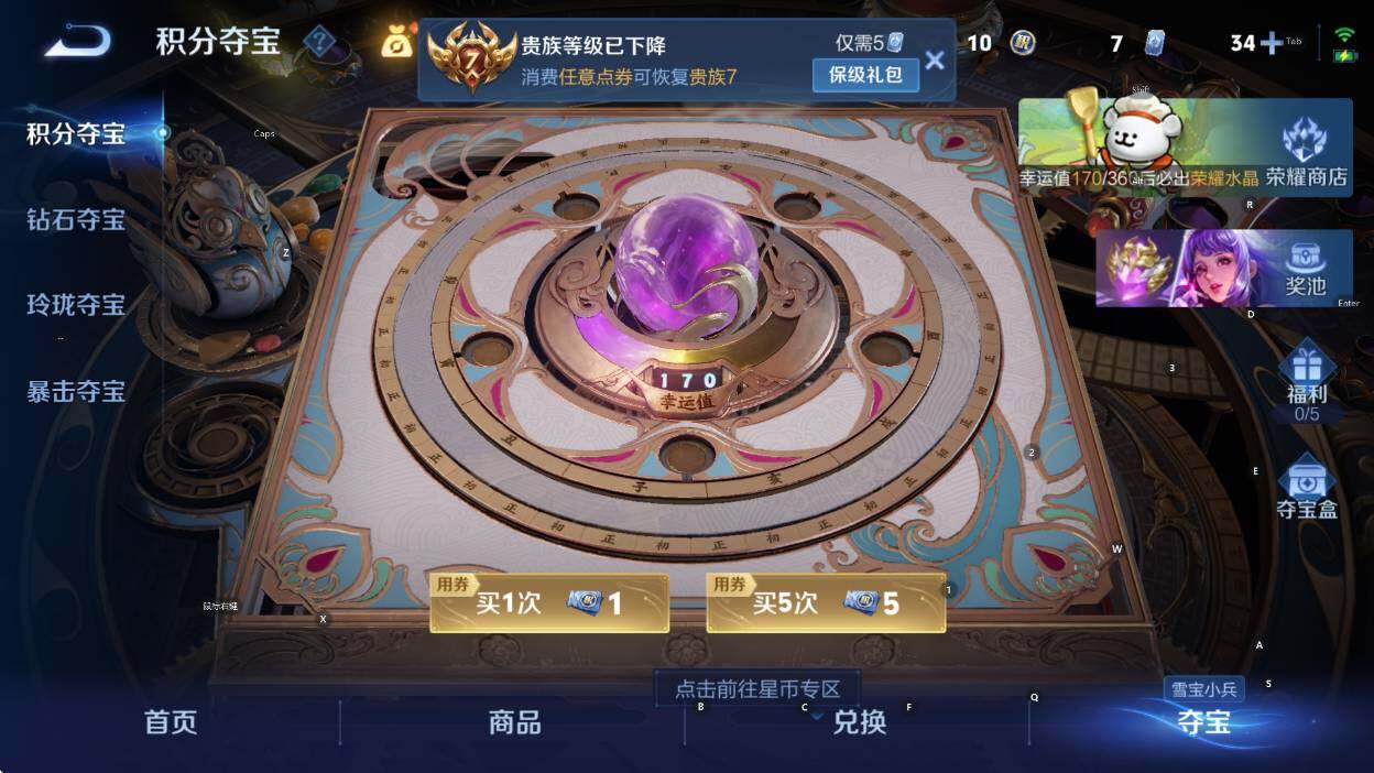 WZCMW475041王者荣耀账号详情图17