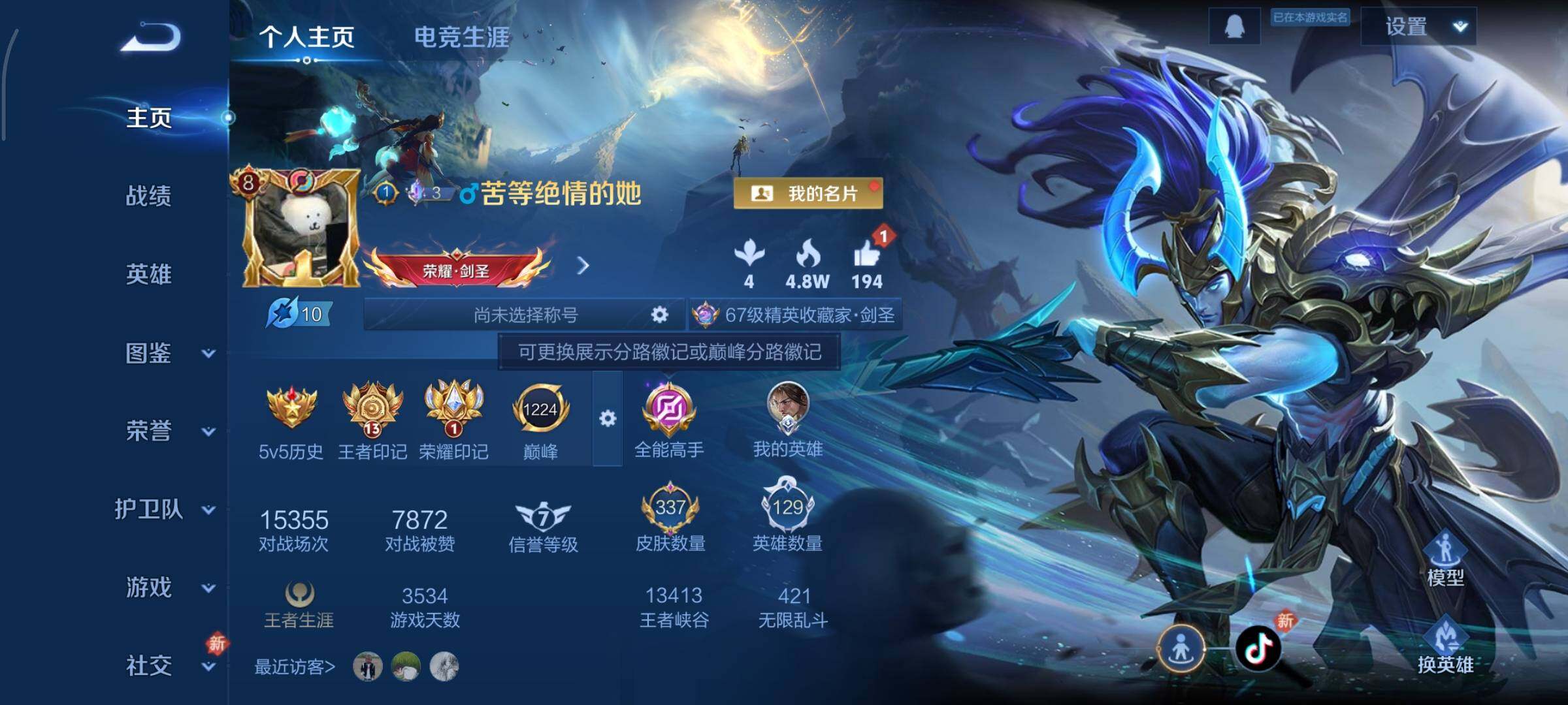 WZCMY478387王者荣耀账号详情图2