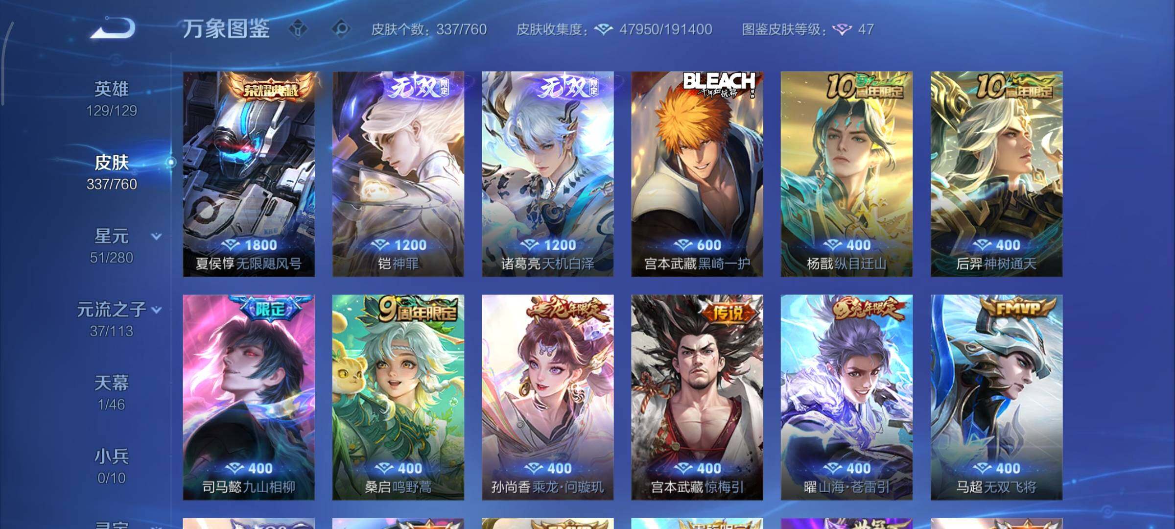 WZCMY478387王者荣耀账号详情图7