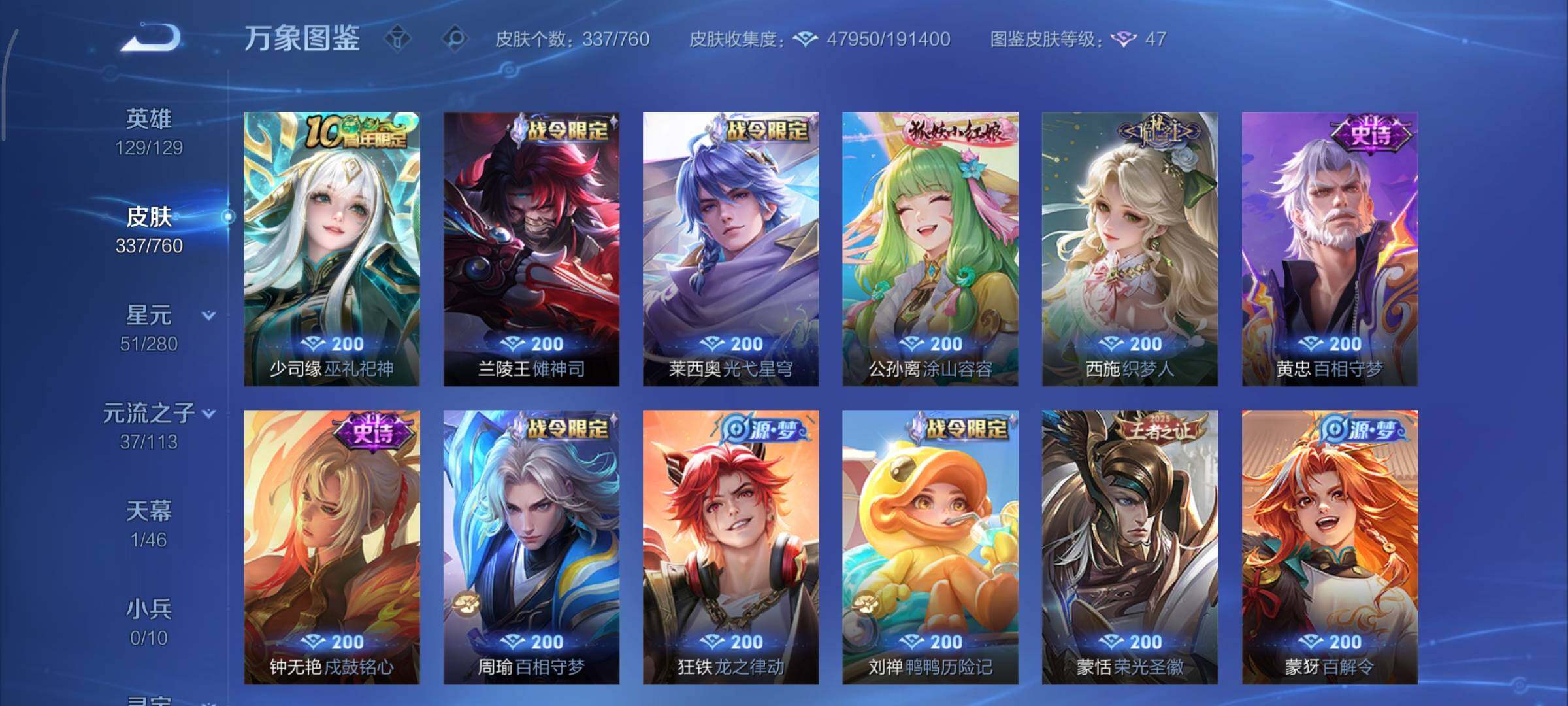 WZCMY478387王者荣耀账号详情图9