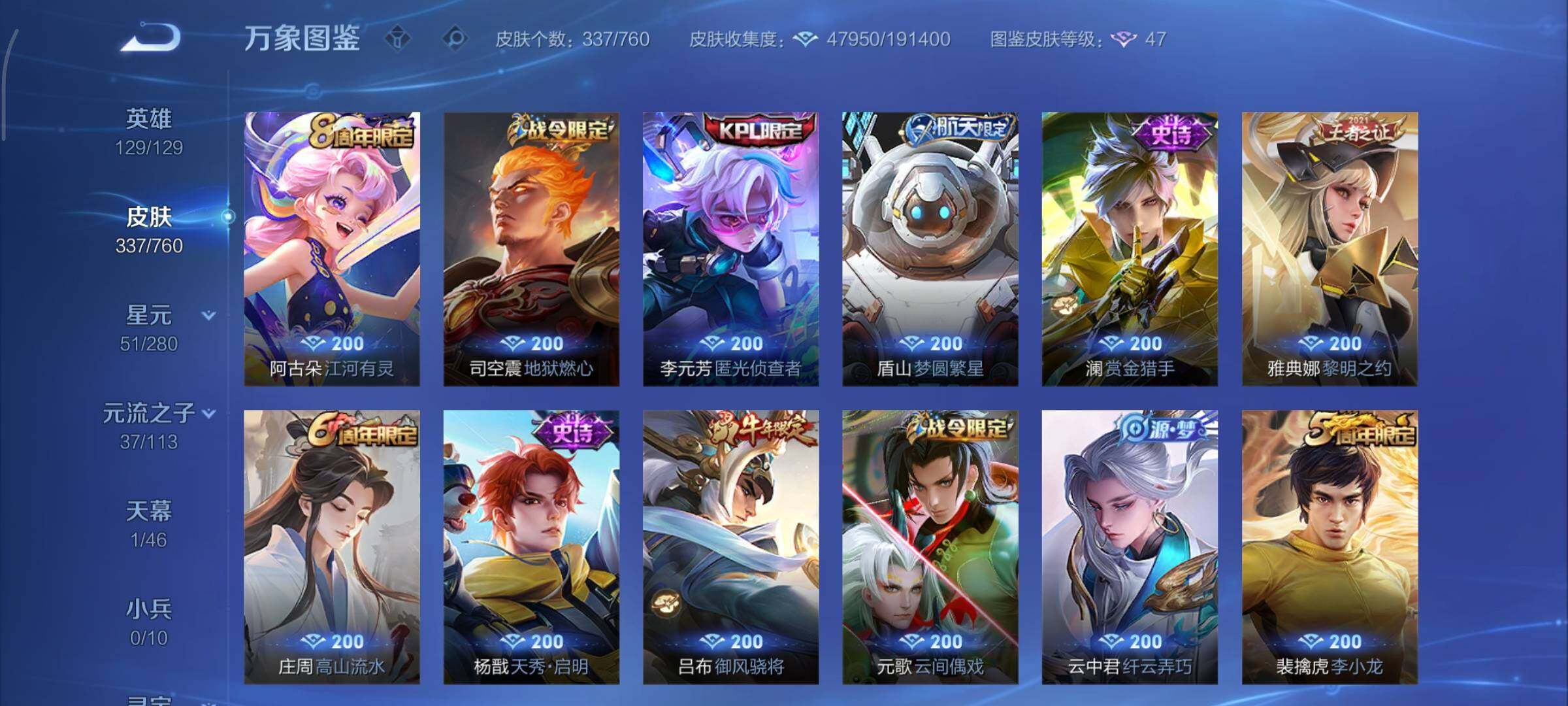 WZCMY478387王者荣耀账号详情图10