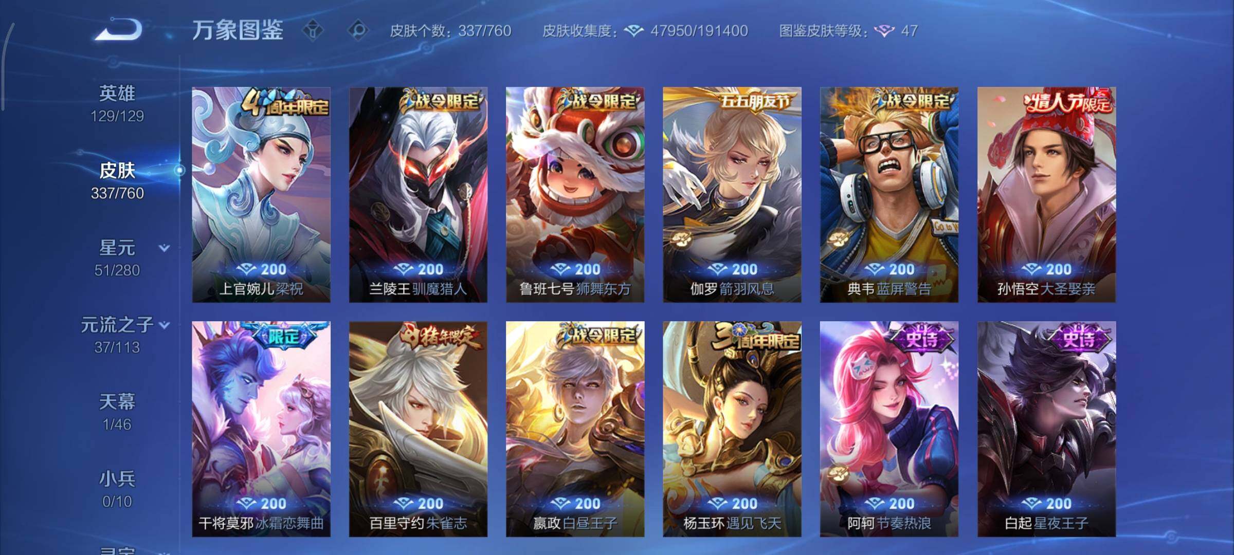 WZCMY478387王者荣耀账号详情图11