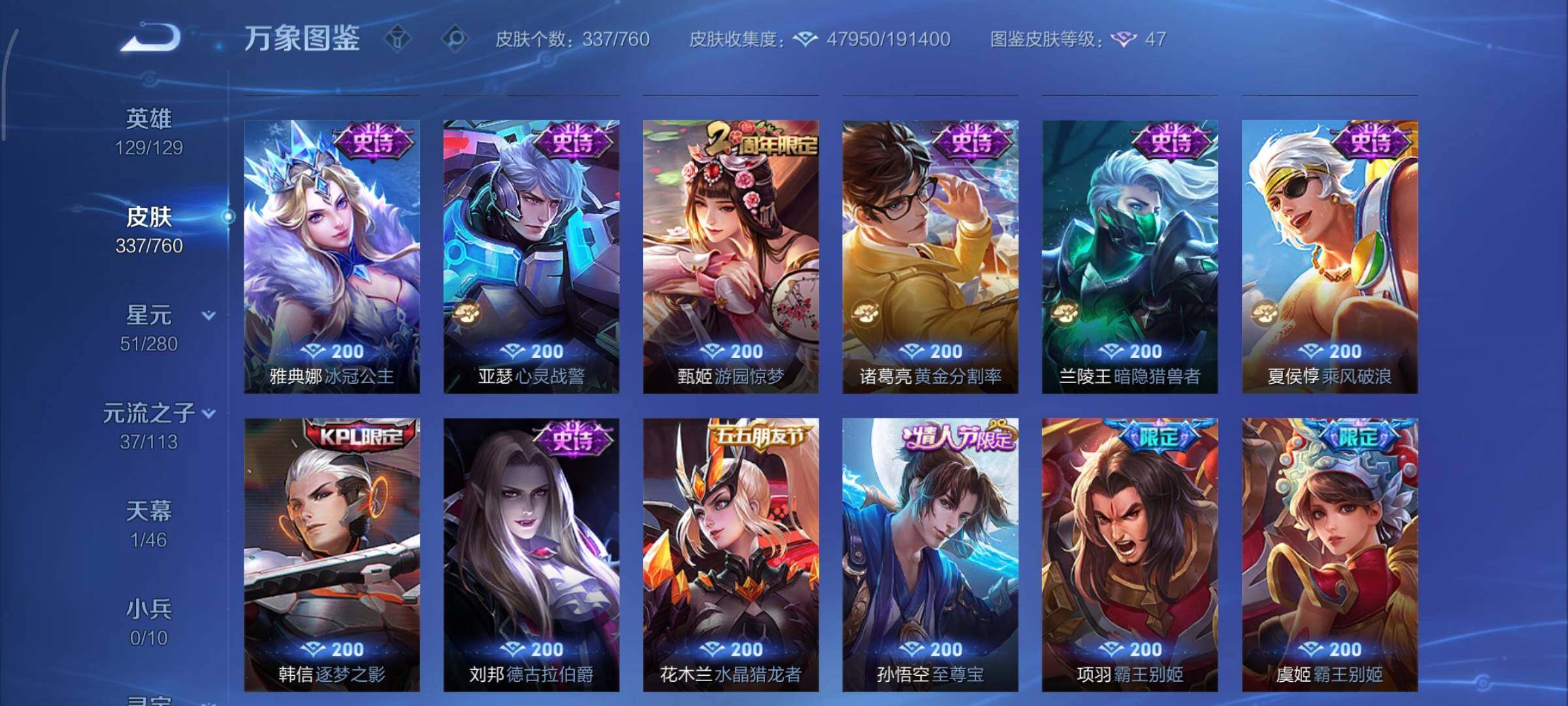 WZCMY478387王者荣耀账号详情图12