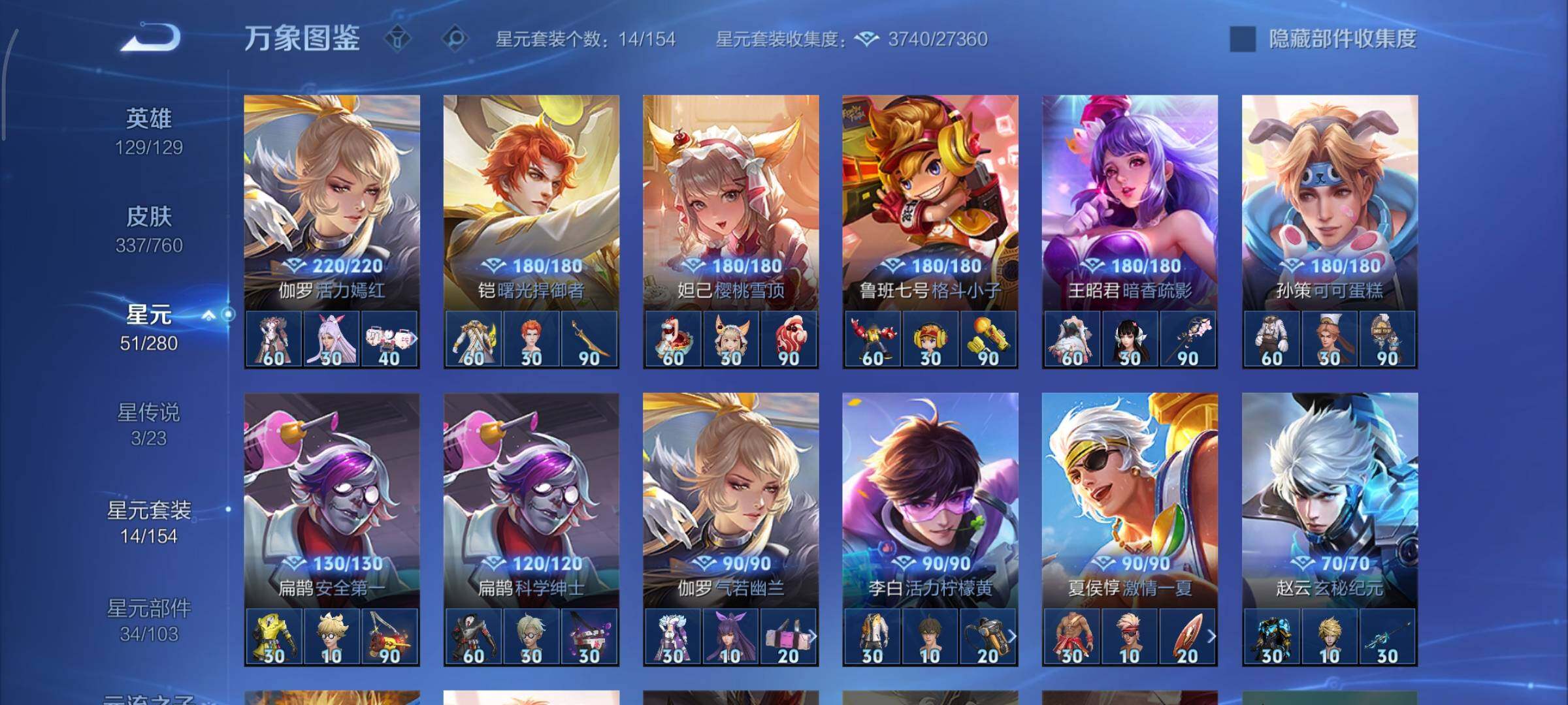 WZCMY478387王者荣耀账号详情图14